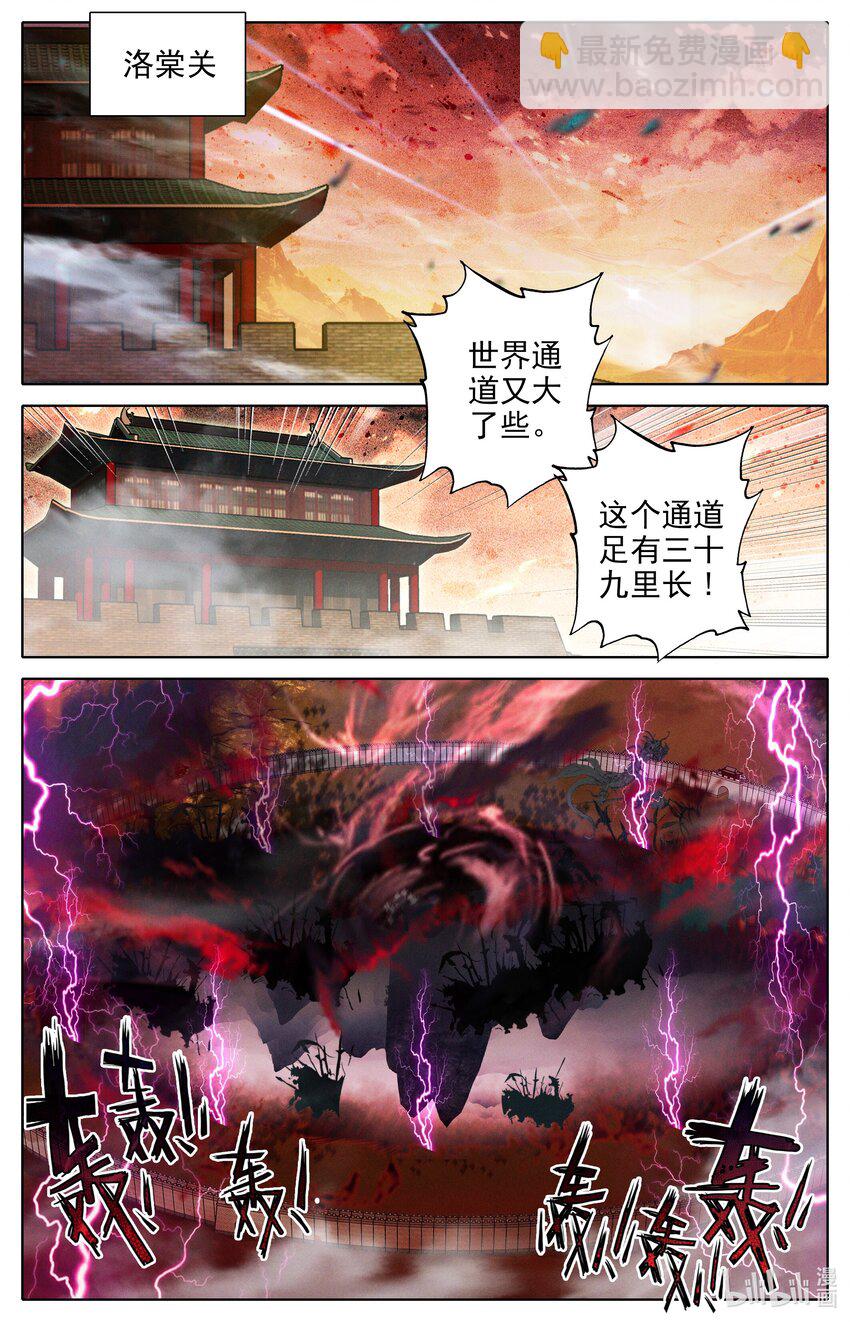 312 妖圣级世界入口-第324话