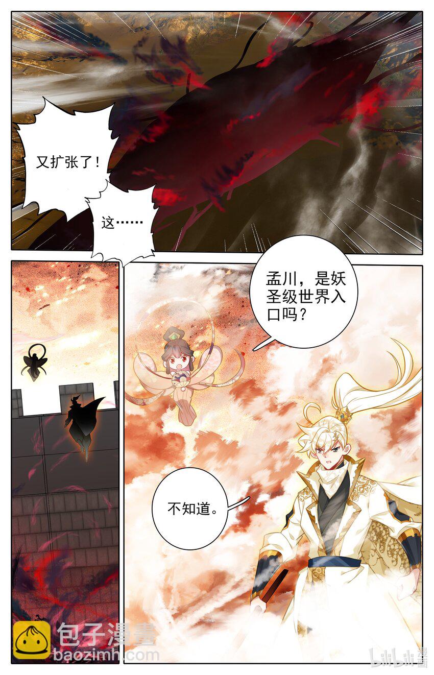 312 妖圣级世界入口-第324话