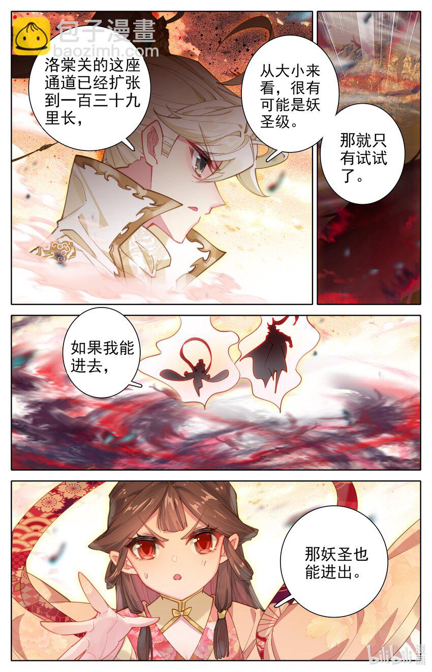 312 妖圣级世界入口-第324话