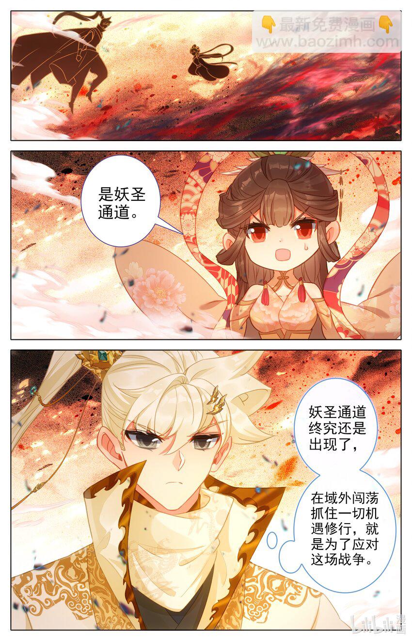 312 妖圣级世界入口-第324话