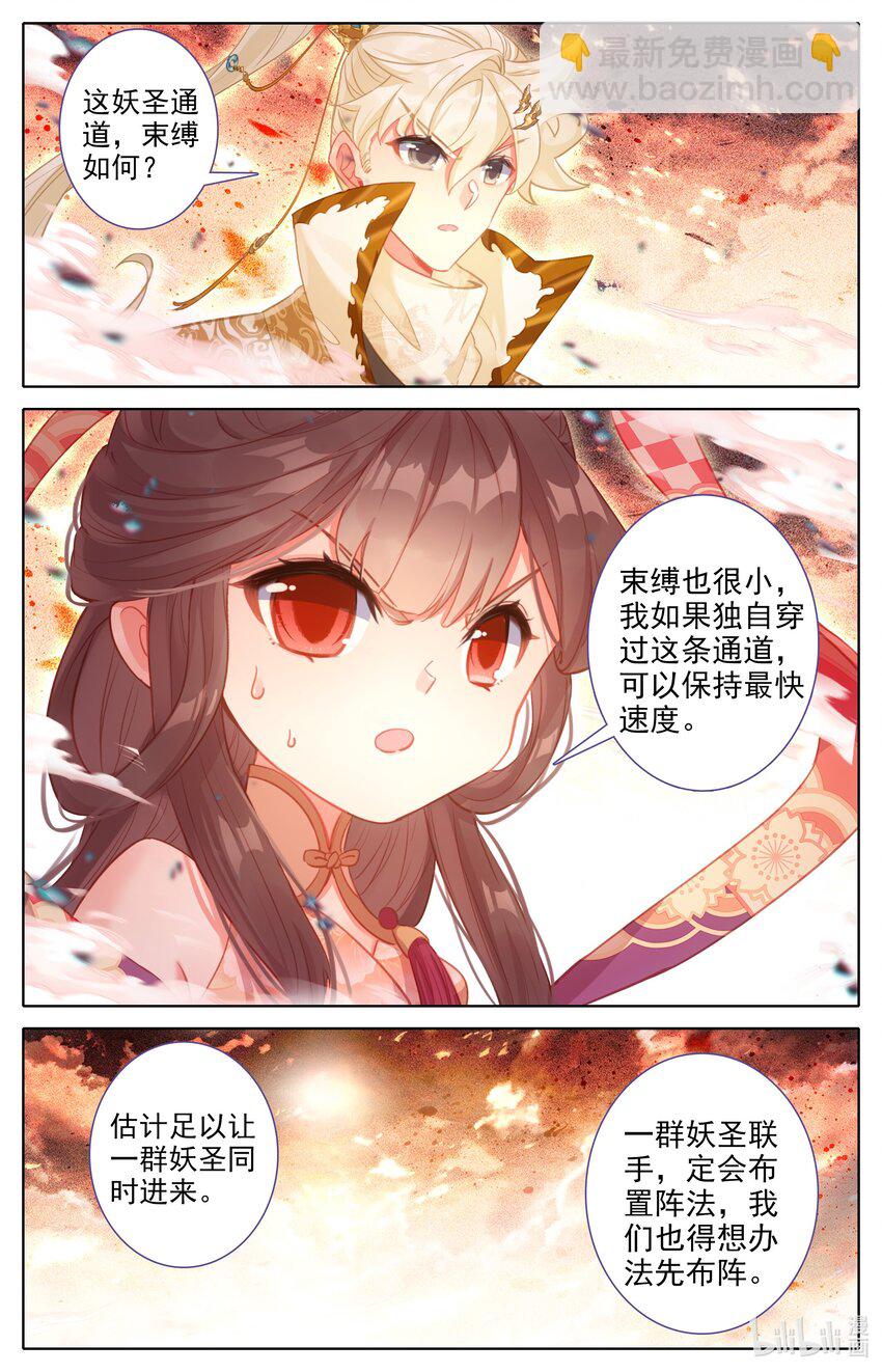 312 妖圣级世界入口-第324话