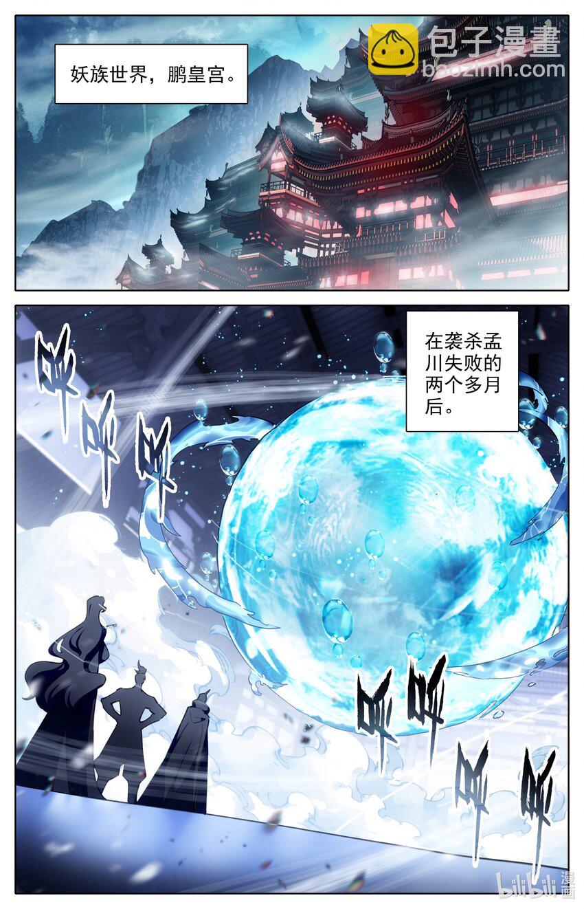 314 终于到来-第326话