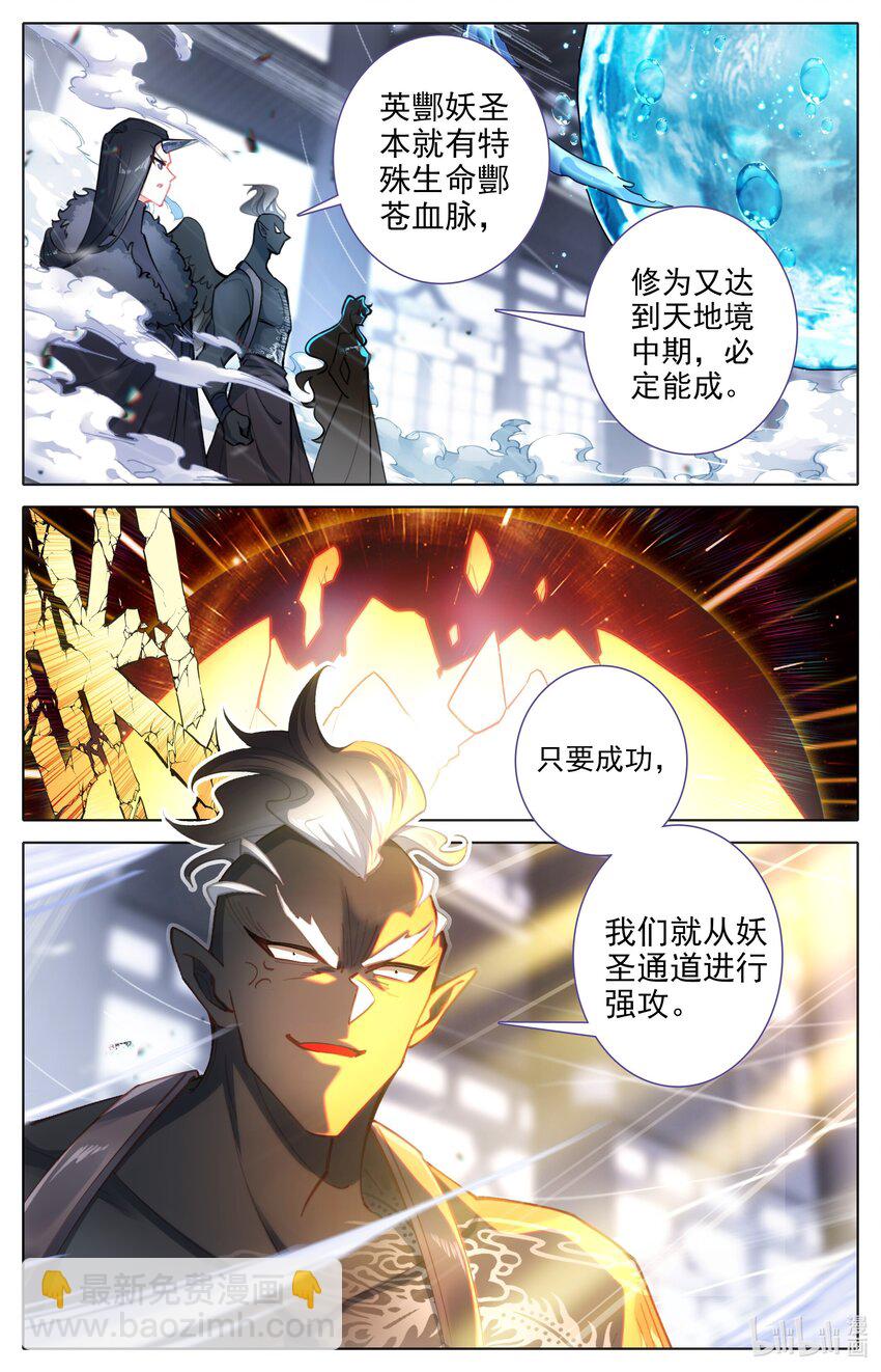 314 终于到来-第326话