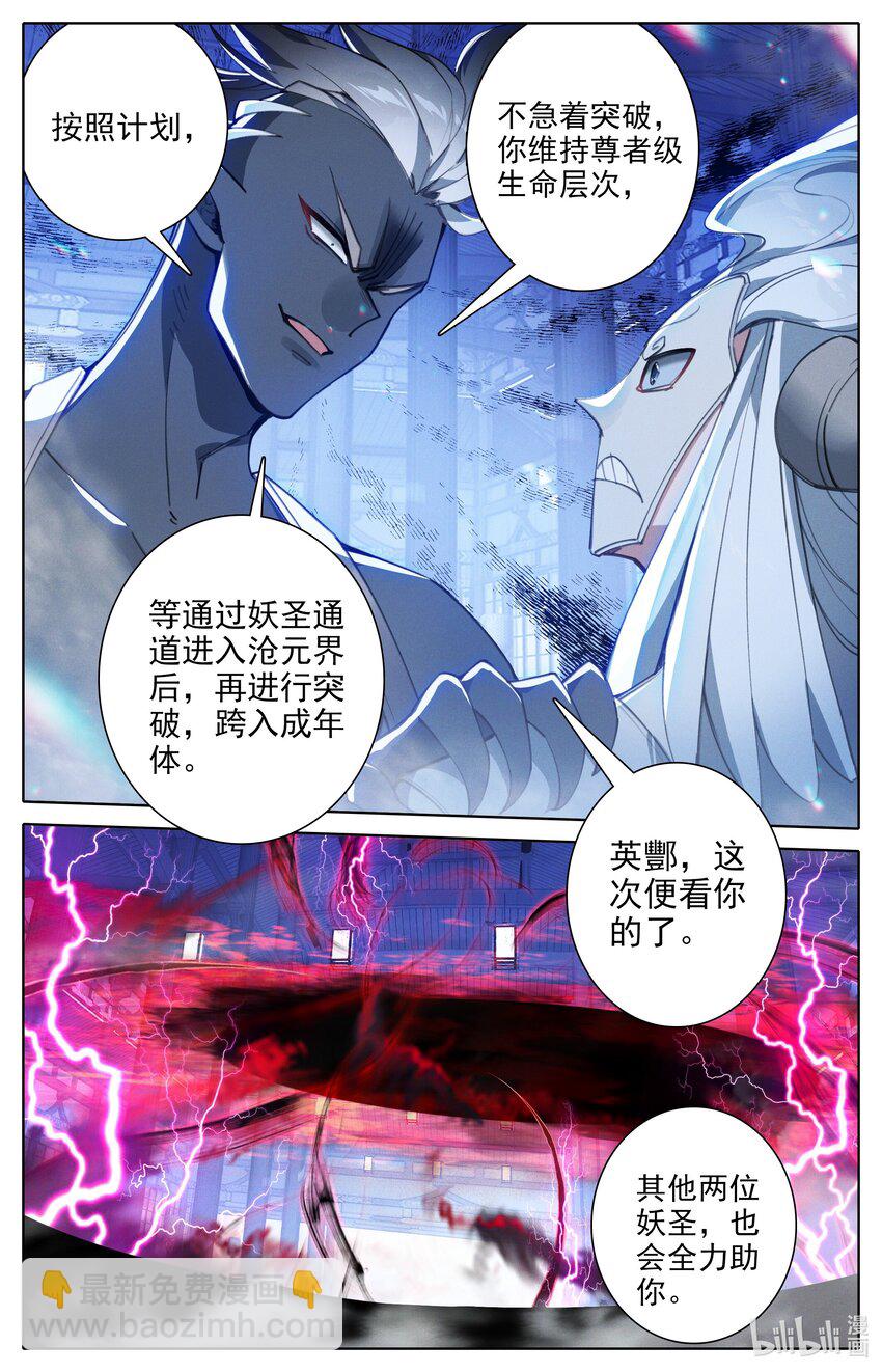 314 终于到来-第326话