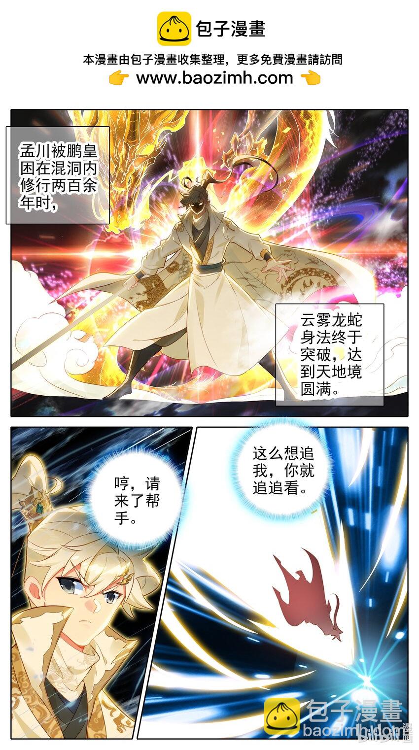 314 终于到来-第326话
