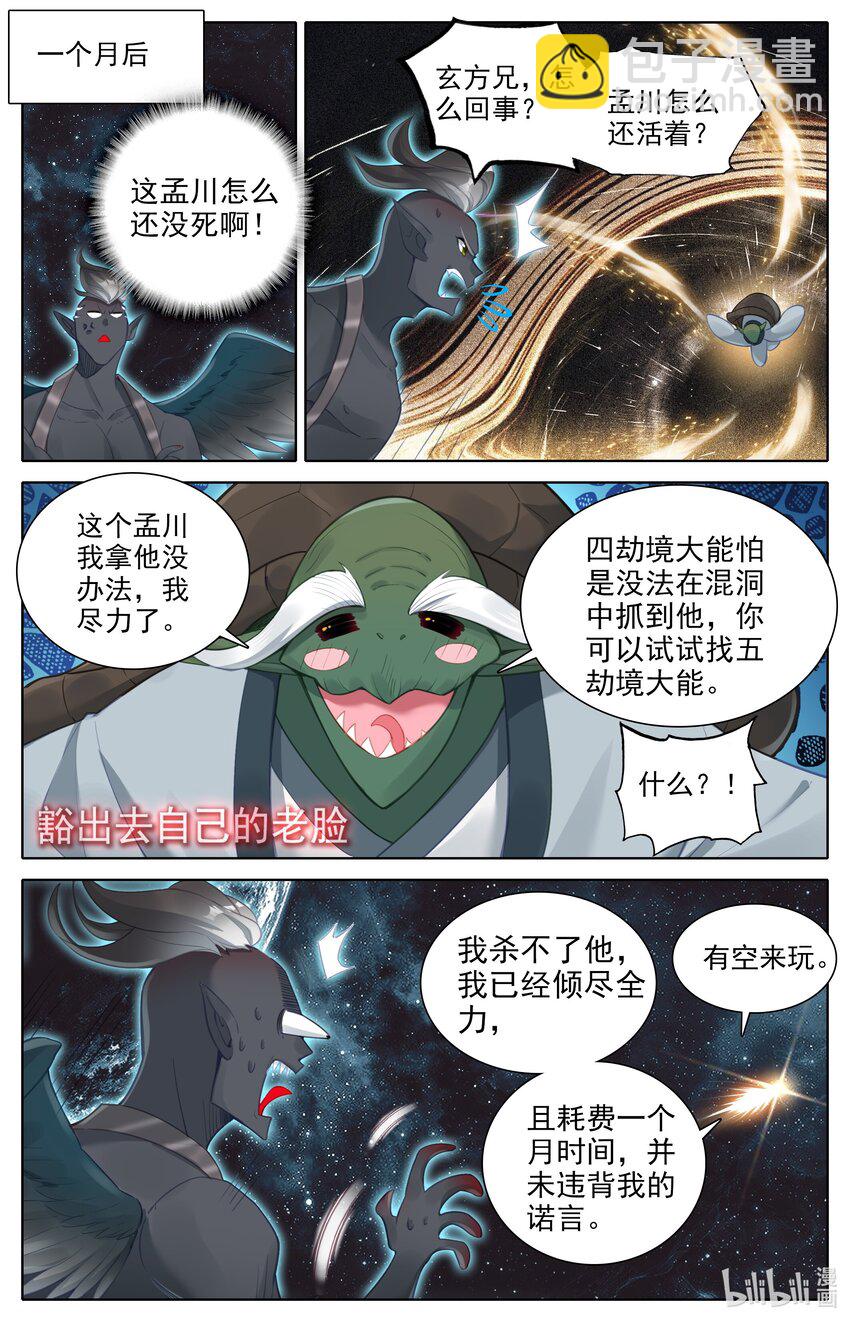 314 终于到来-第326话