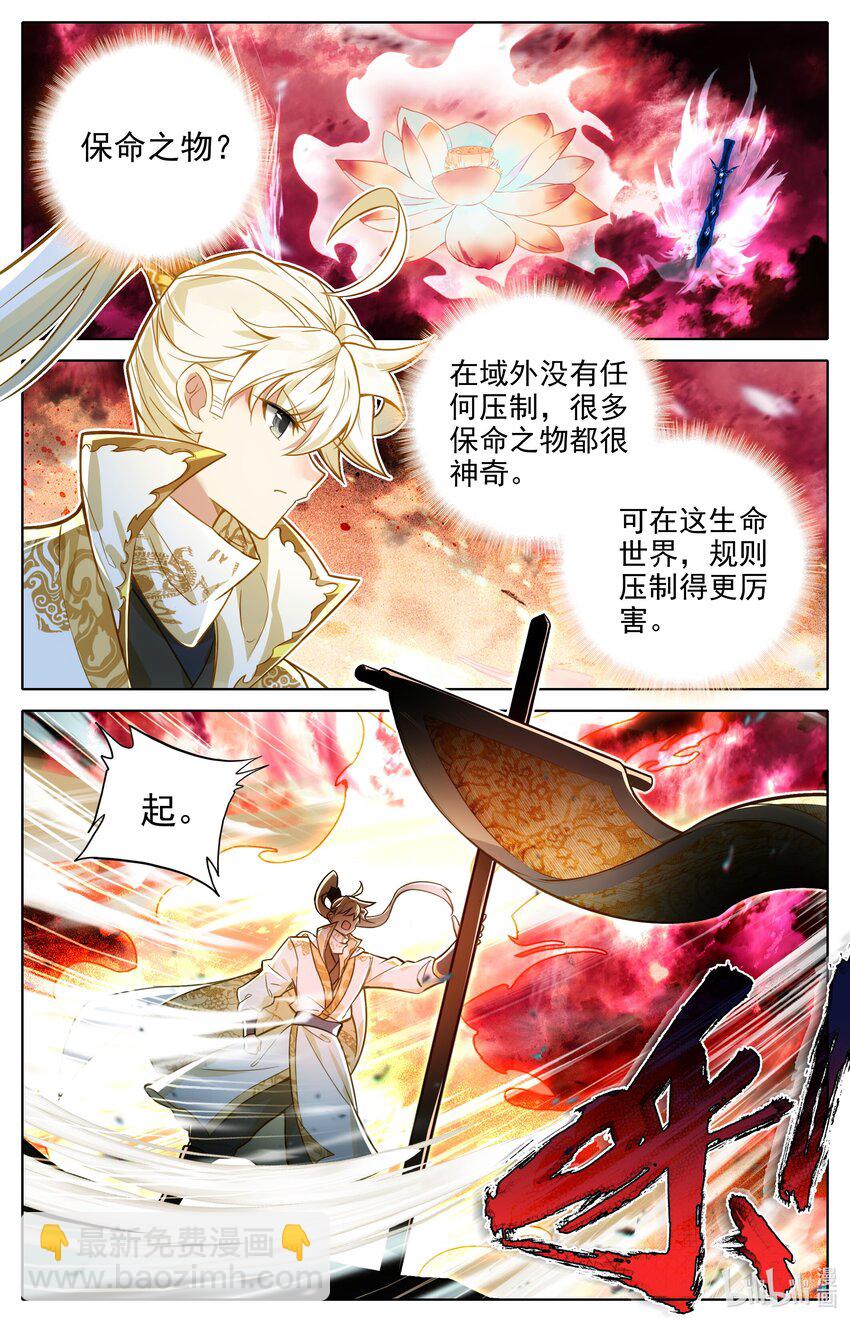 316 最终战开始-第328话