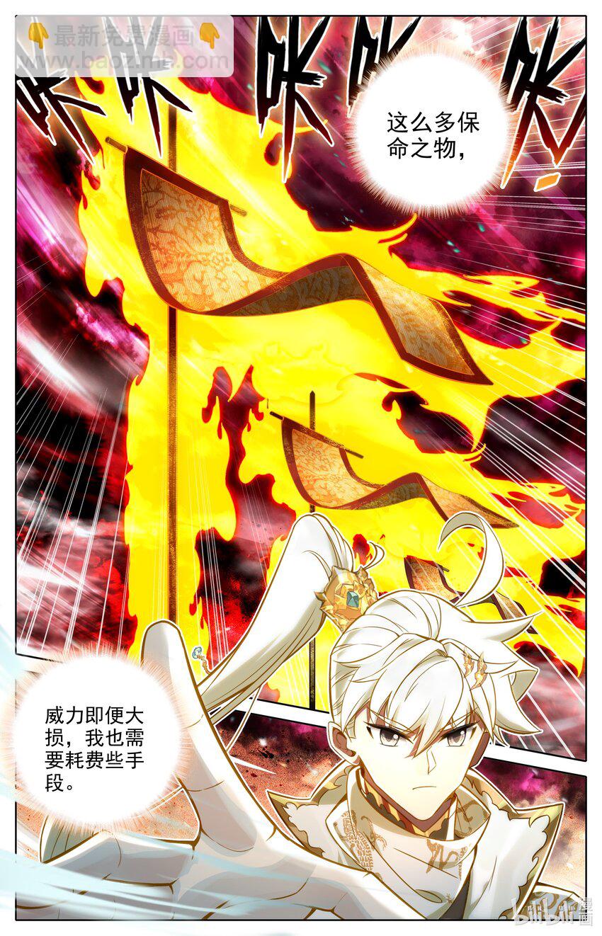 316 最终战开始-第328话