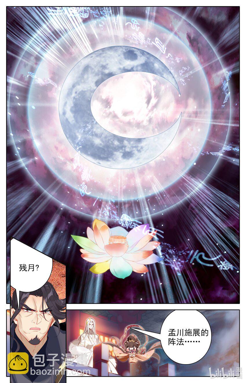 316 最终战开始-第328话