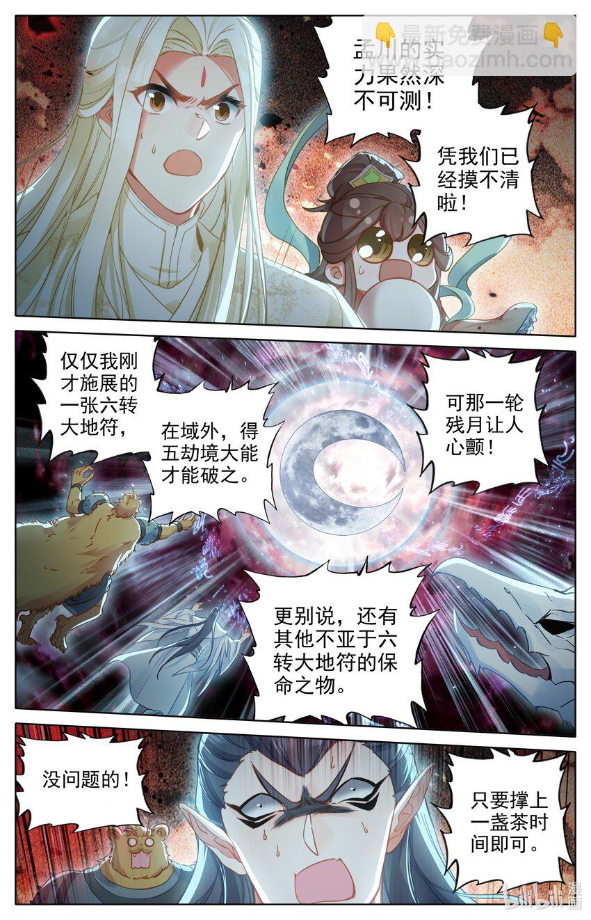 316 最终战开始-第328话