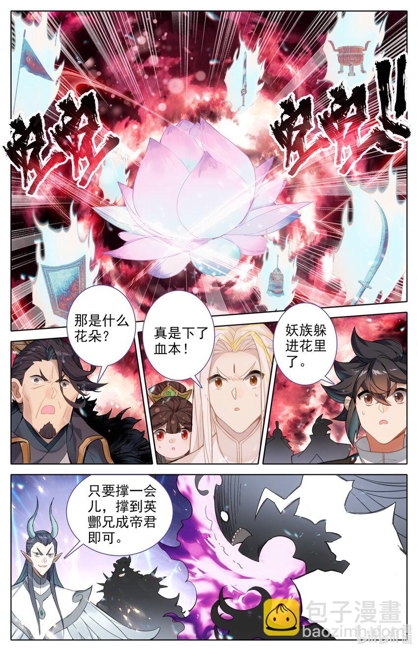316 最终战开始-第328话