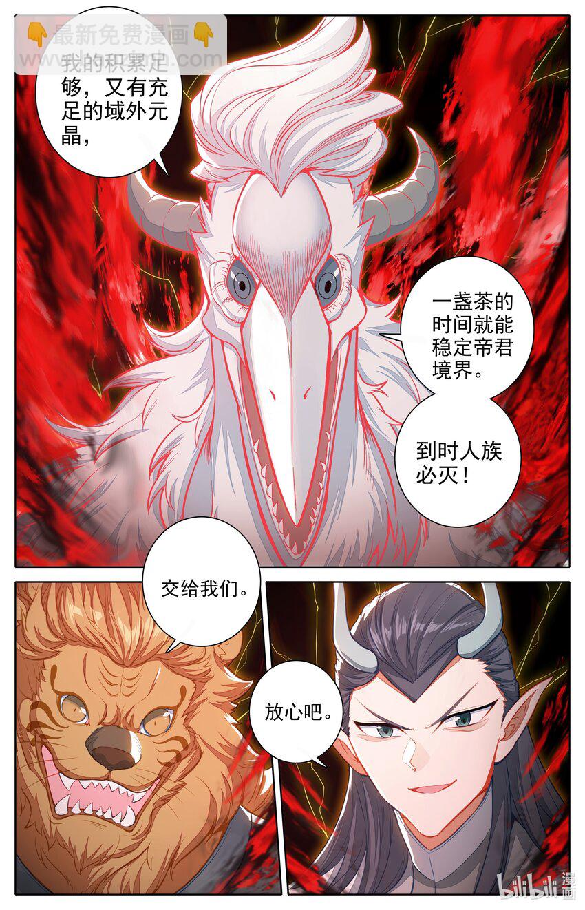 316 最终战开始-第328话