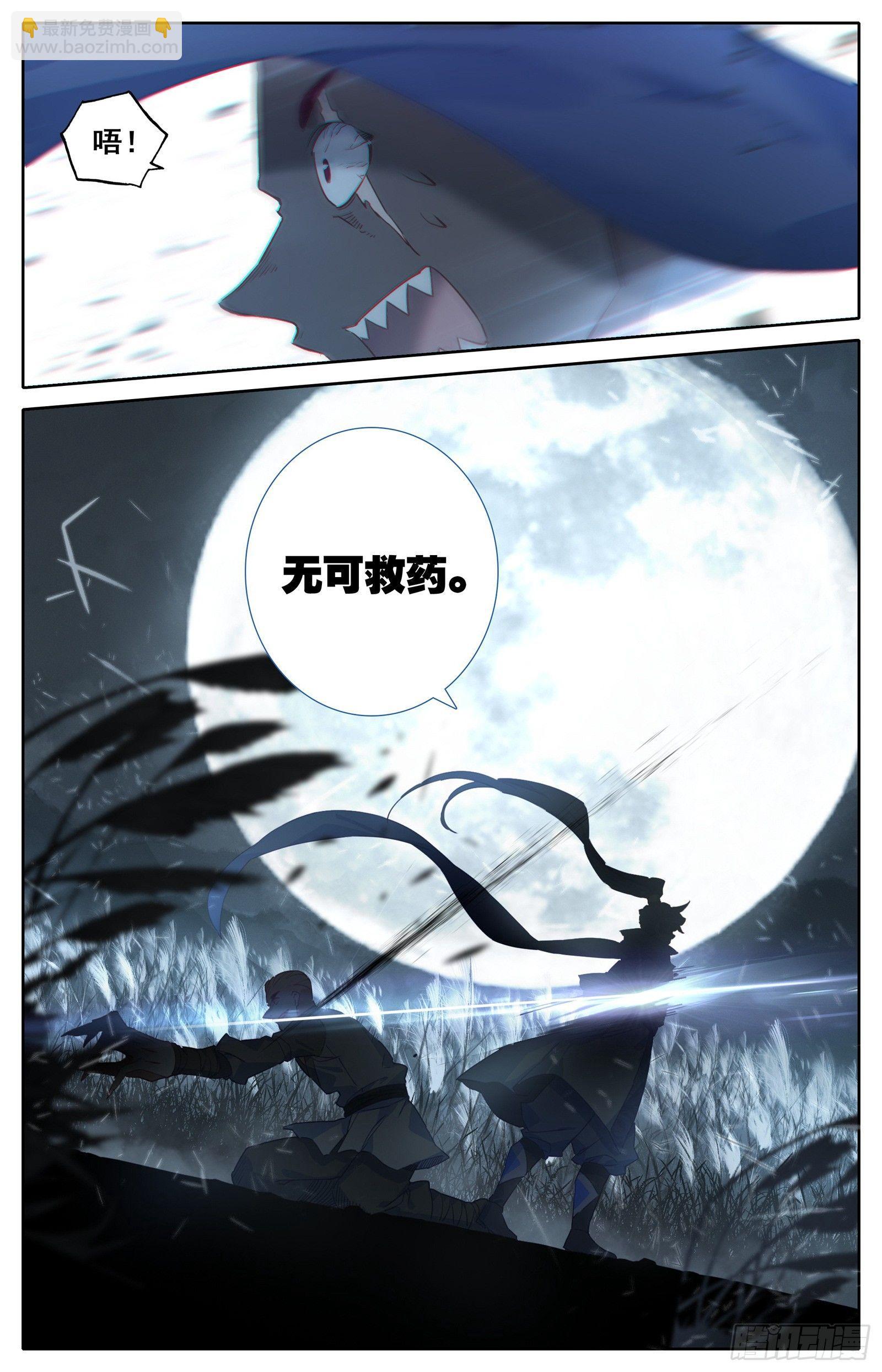 血手的末路-第34话