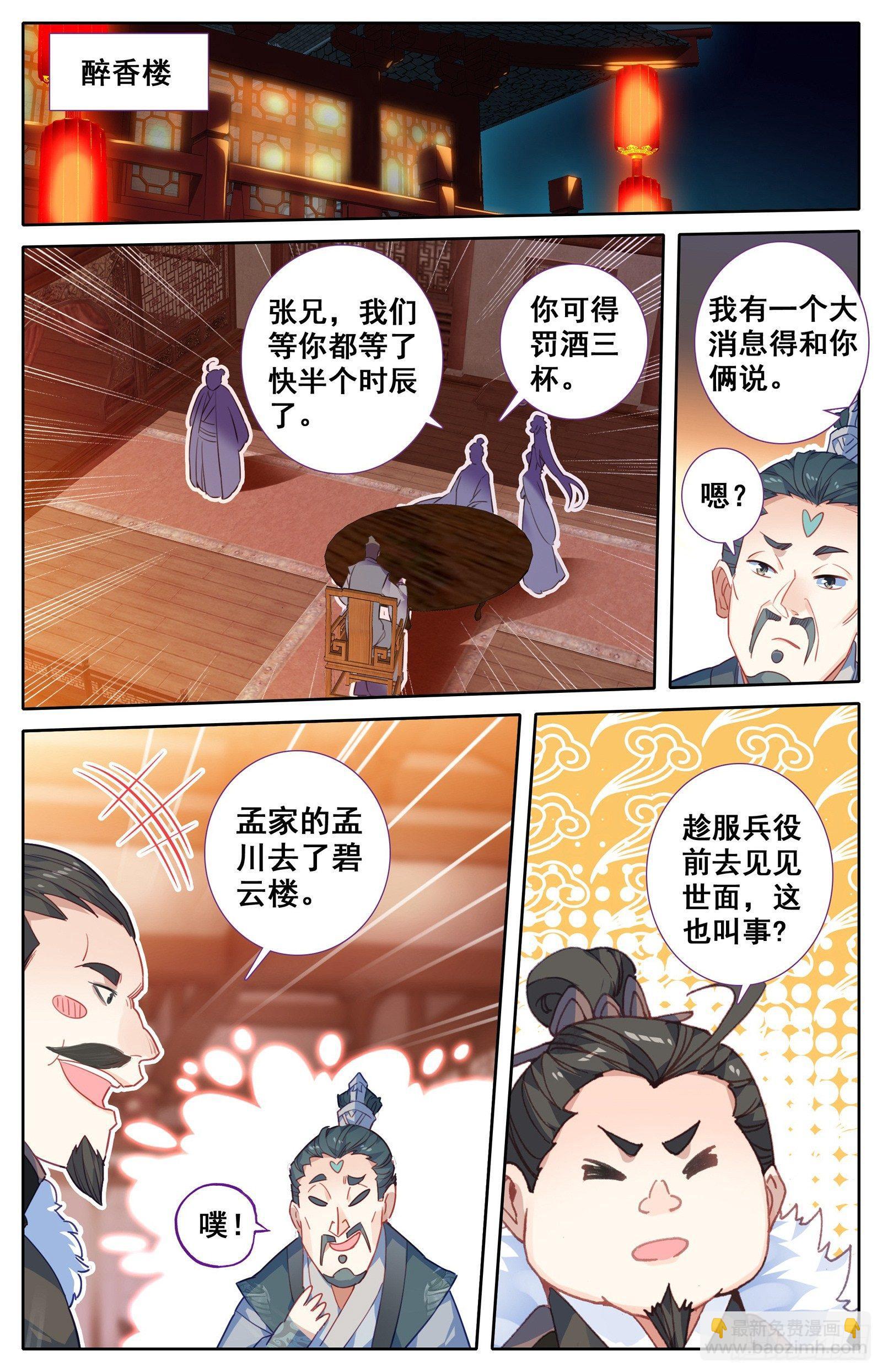 血手的末路-第34话