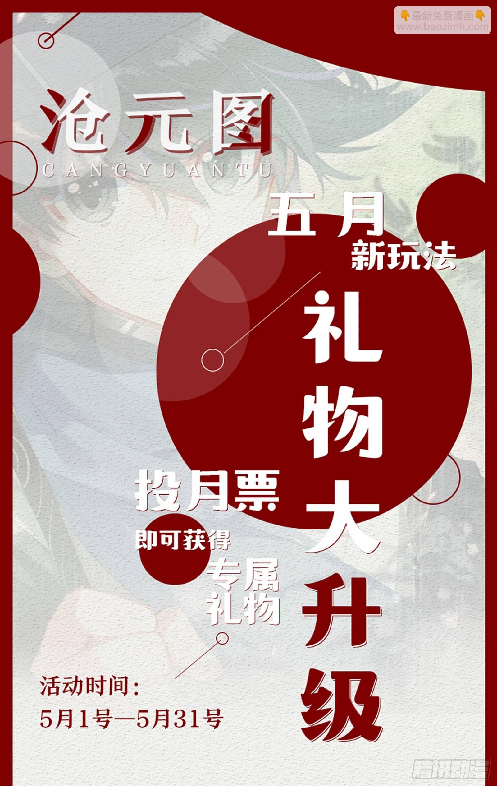 血手的末路-第34话