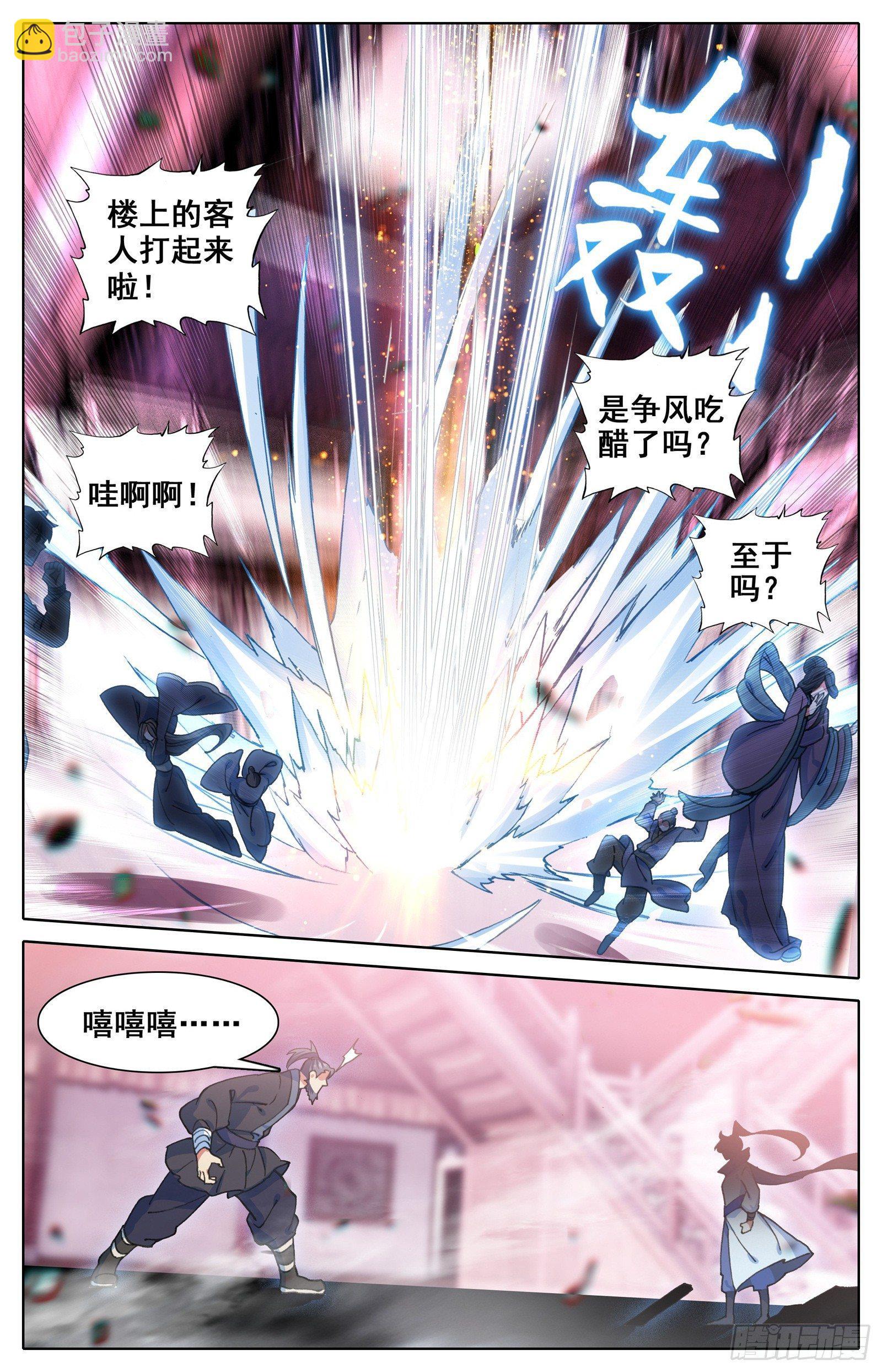 血手的末路-第34话