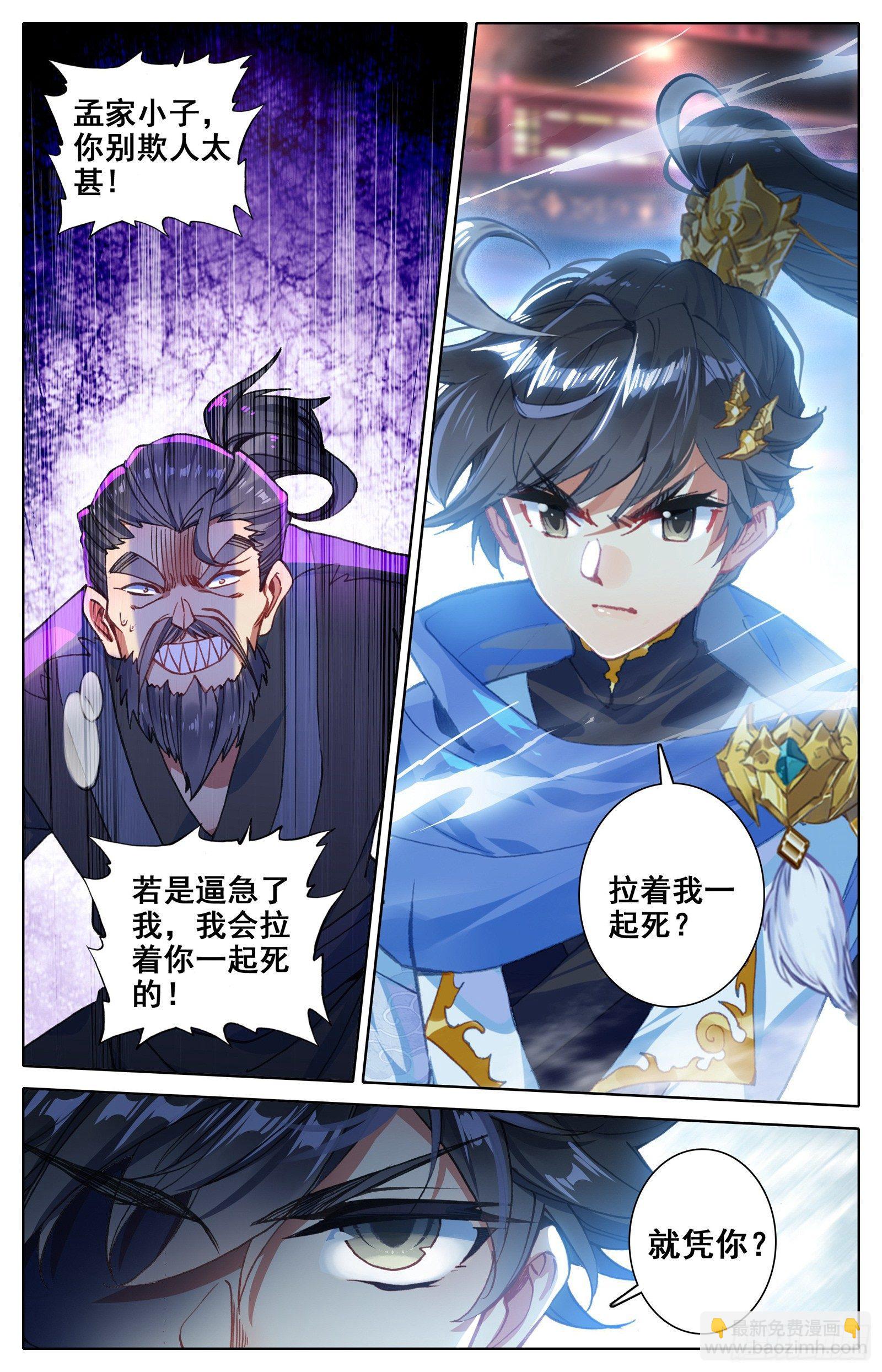 血手的末路-第34话