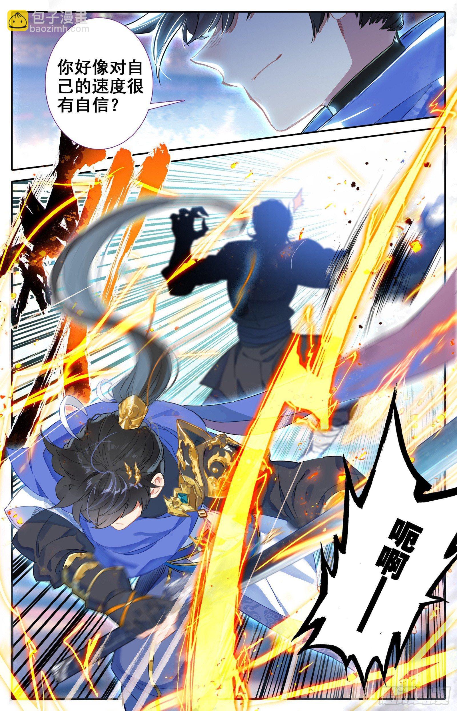 血手的末路-第34话
