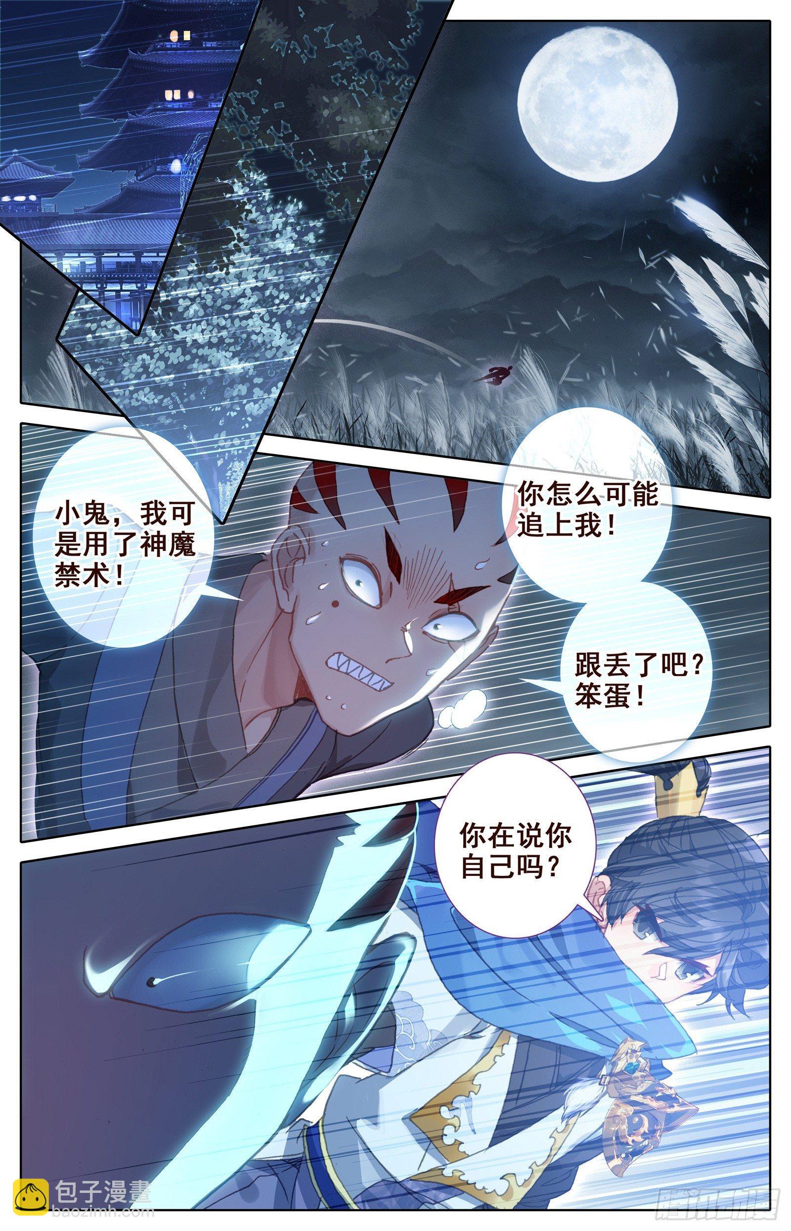 血手的末路-第34话