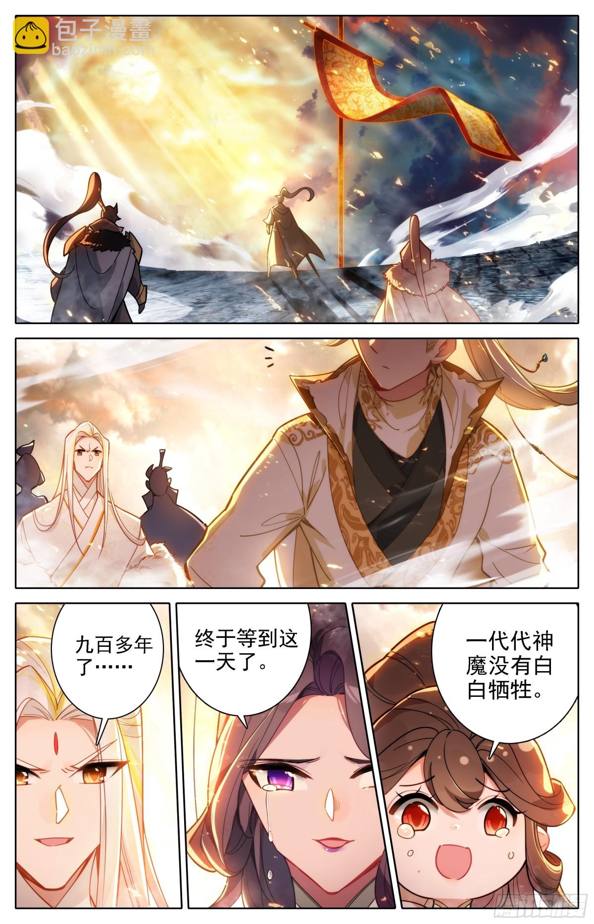 我们赢了-第332话