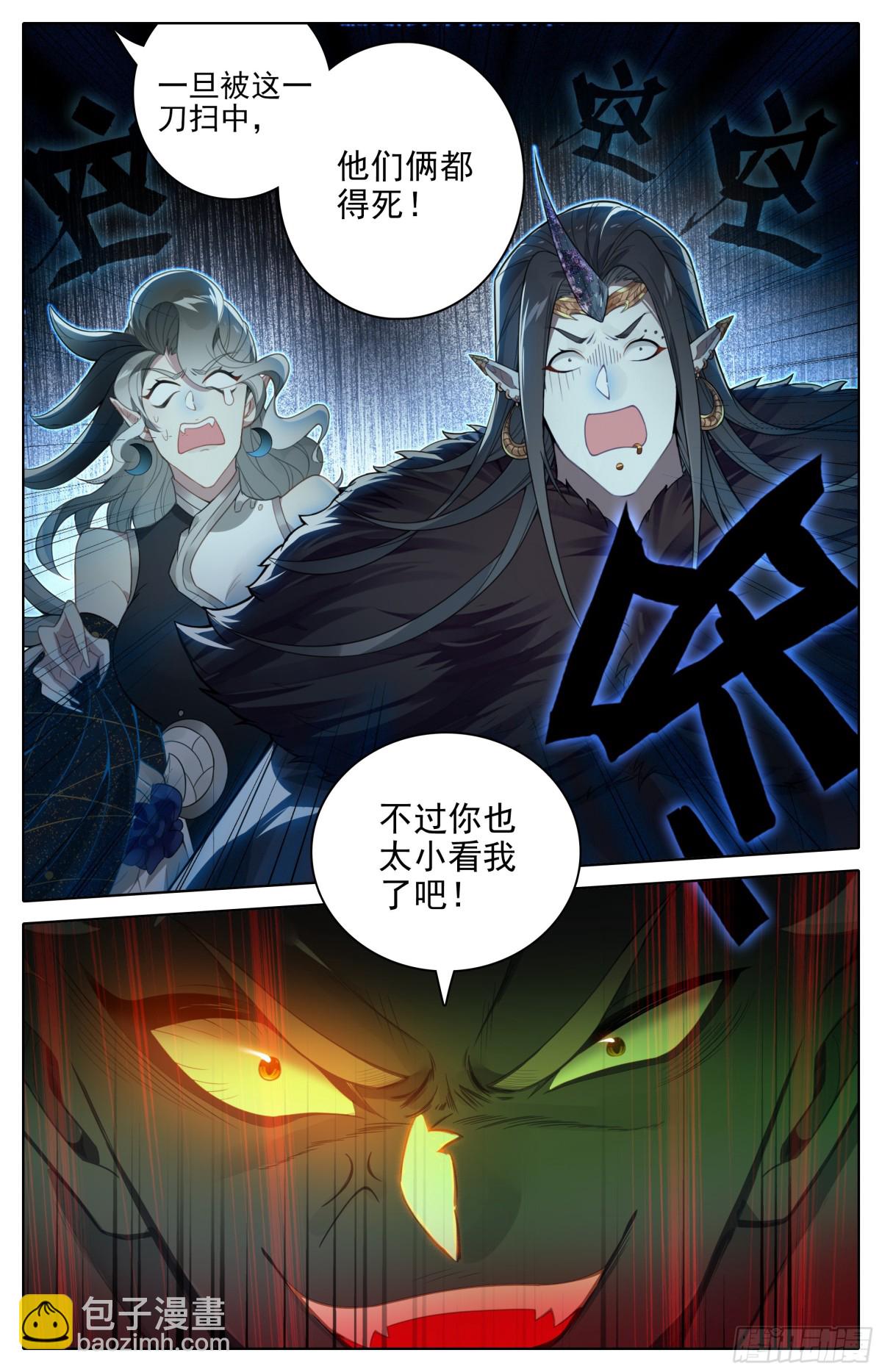 我们赢了-第332话