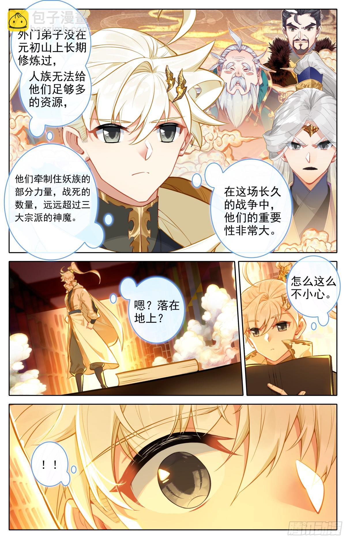 铭记-第334话