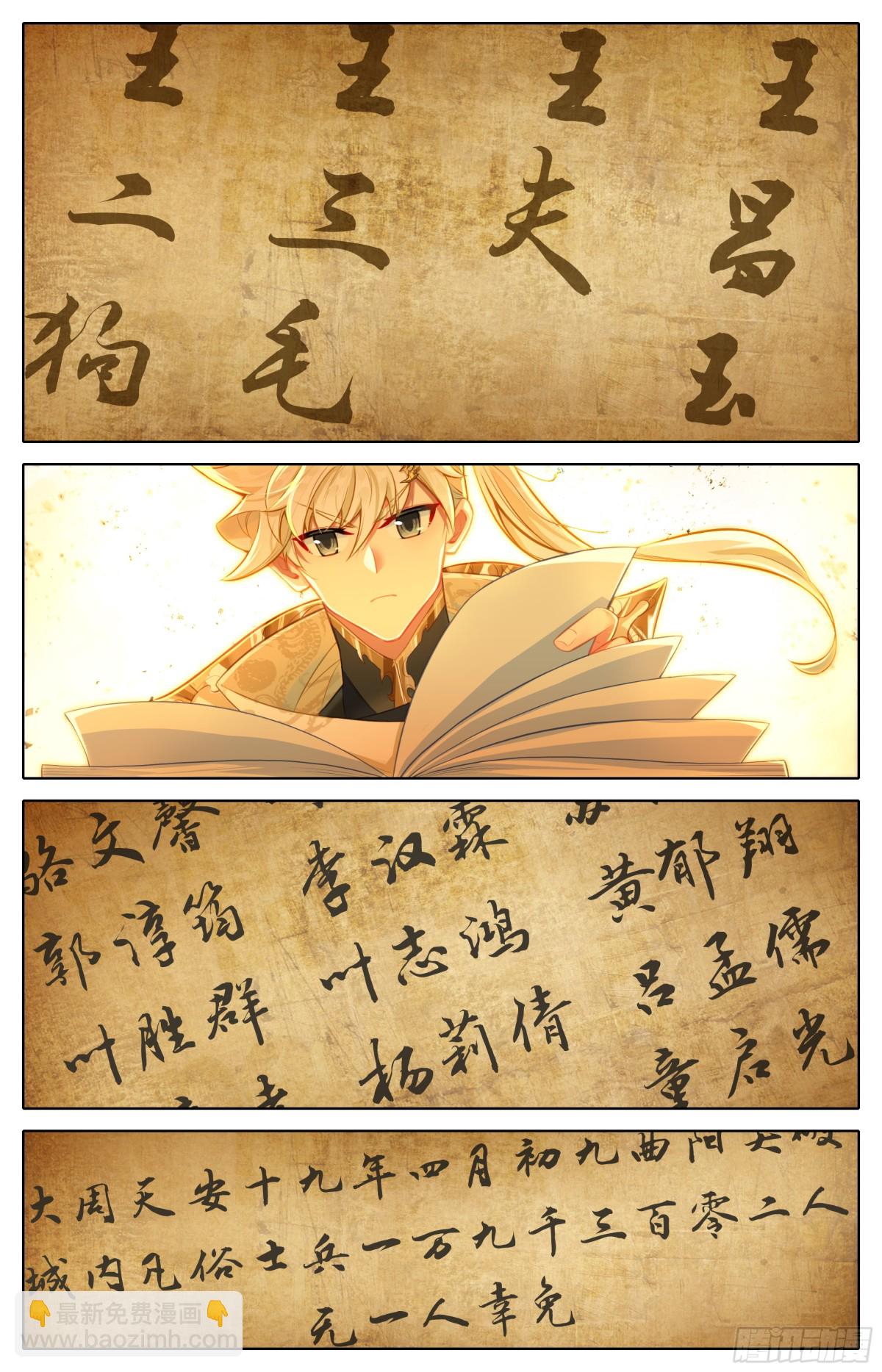 铭记-第334话