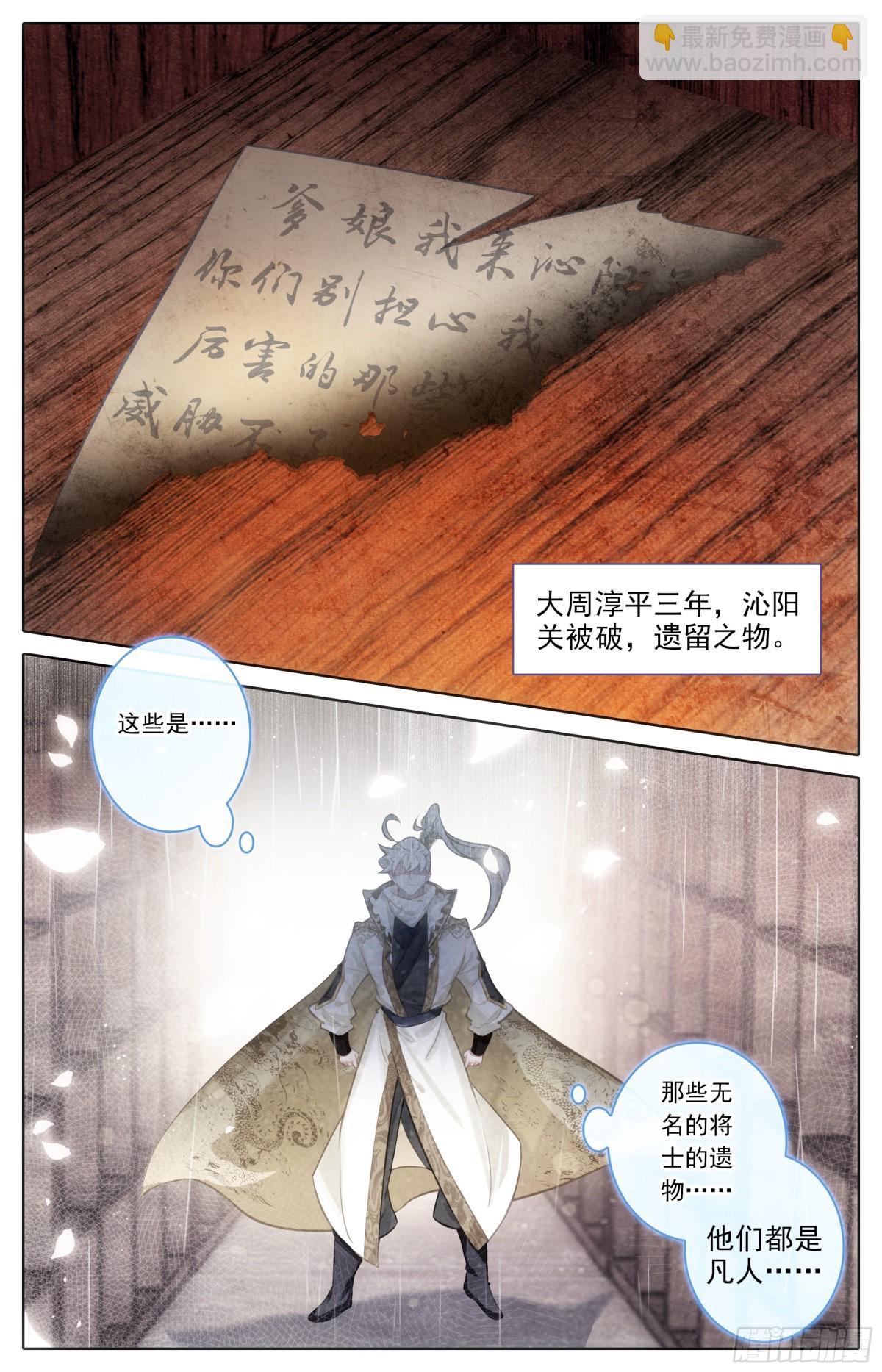 铭记-第334话