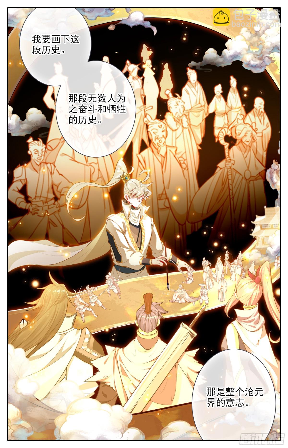 铭记-第334话