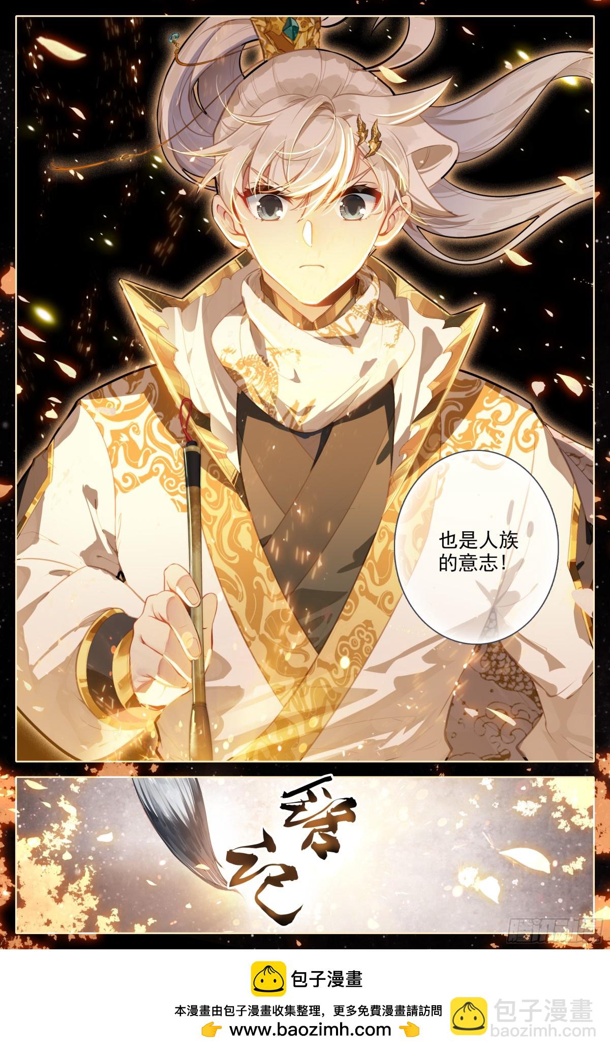 铭记-第334话