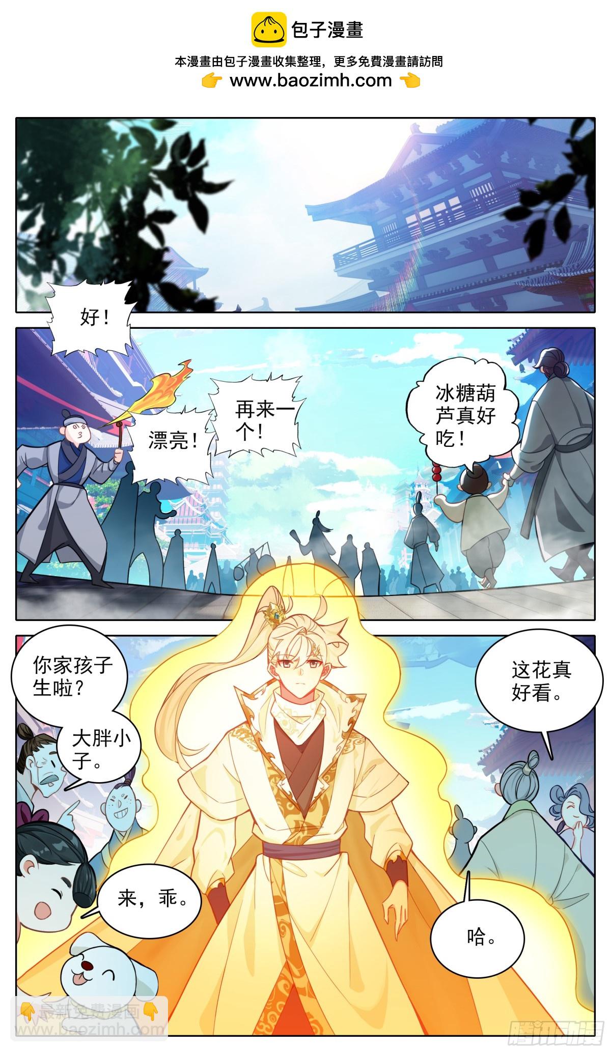 铭记-第334话