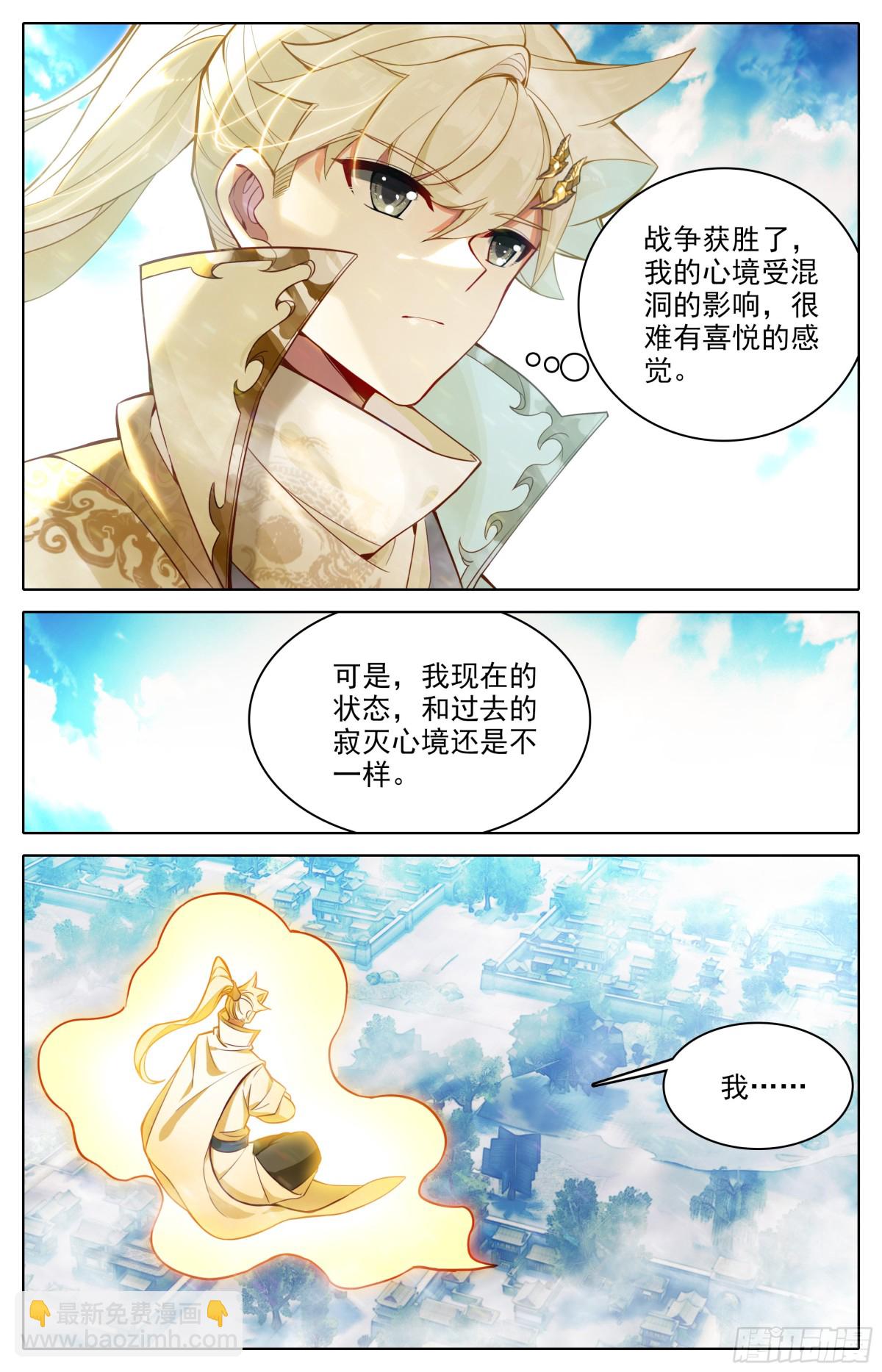 铭记-第334话
