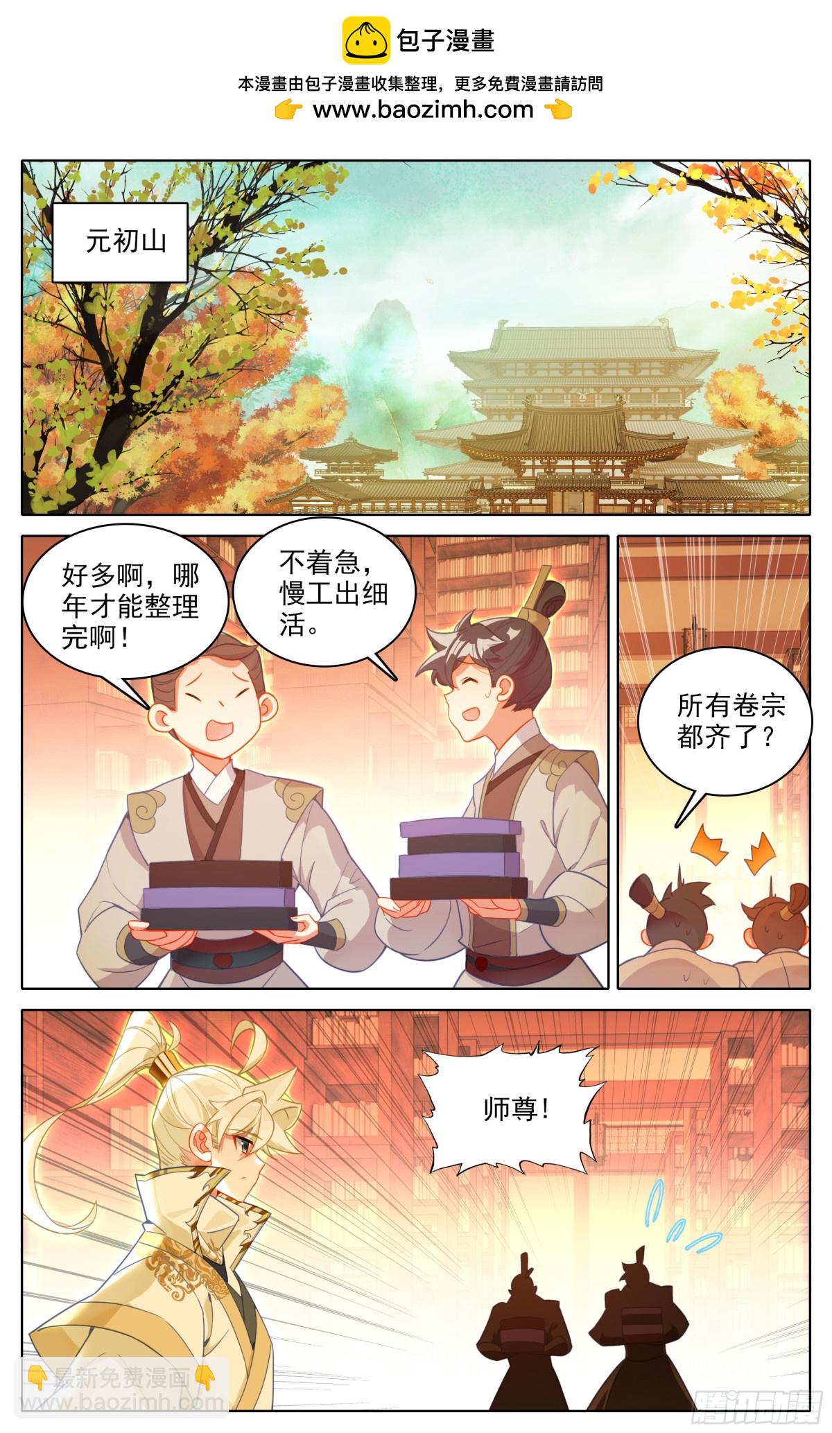 铭记-第334话