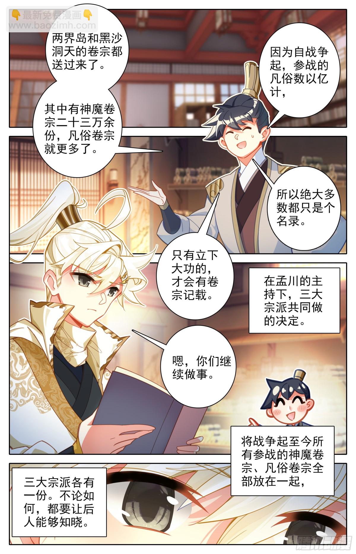 铭记-第334话