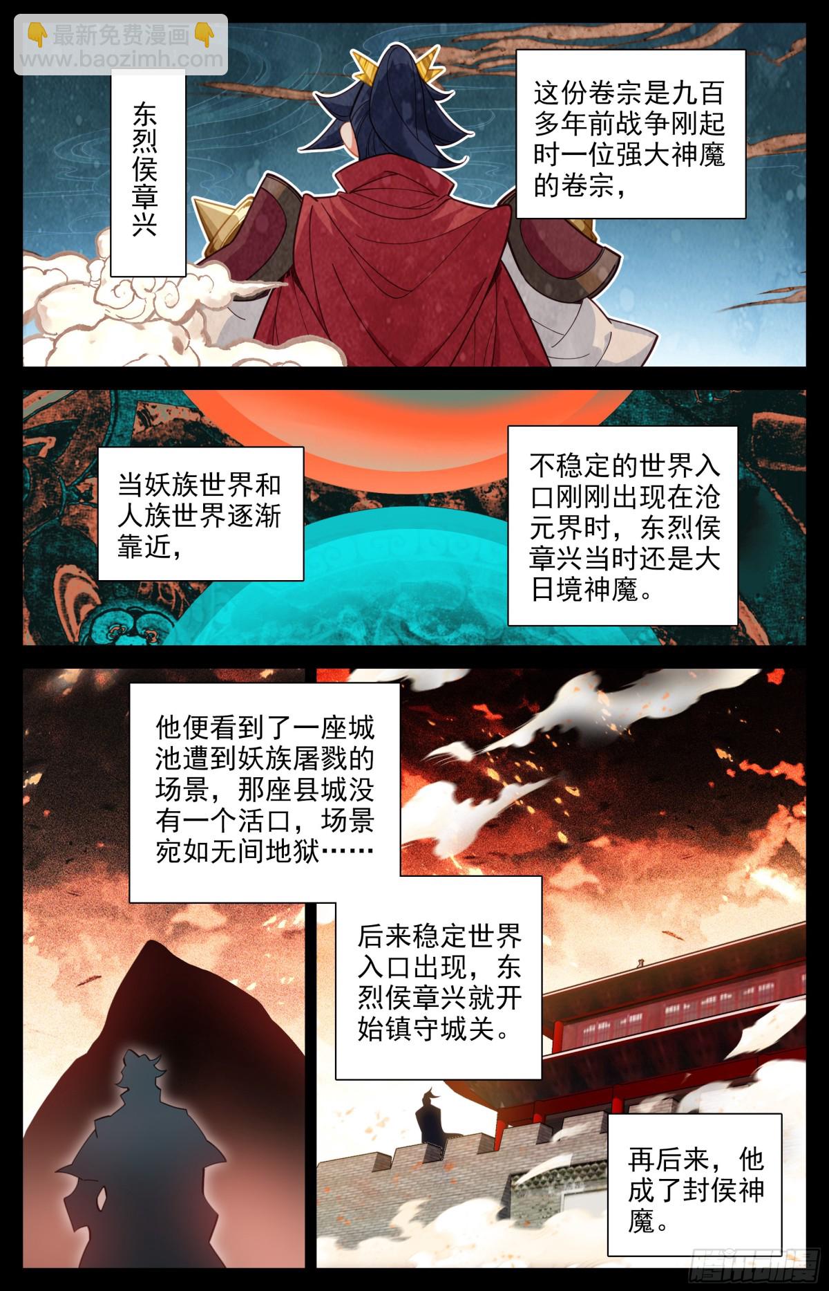 铭记-第334话