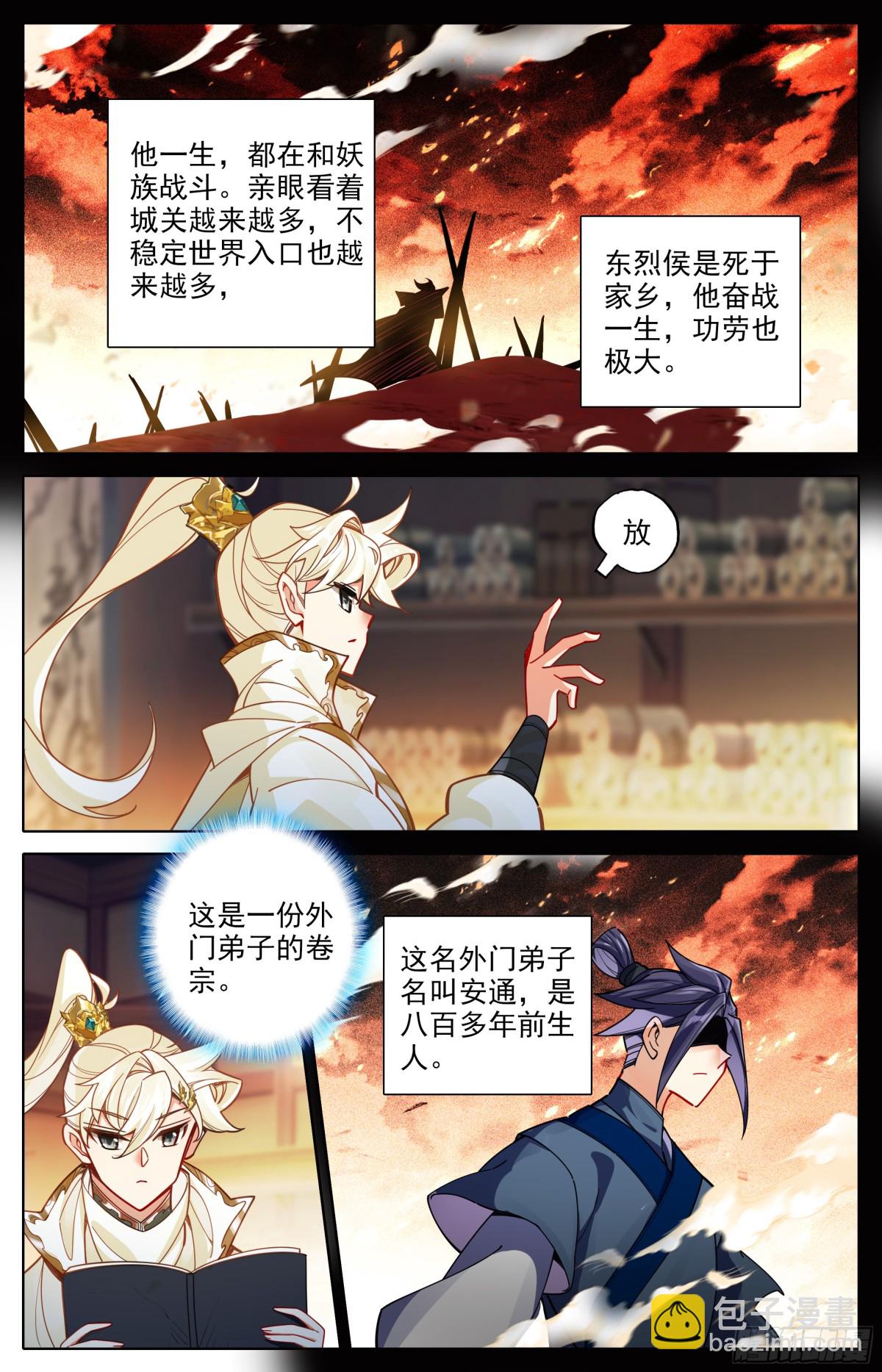 铭记-第334话