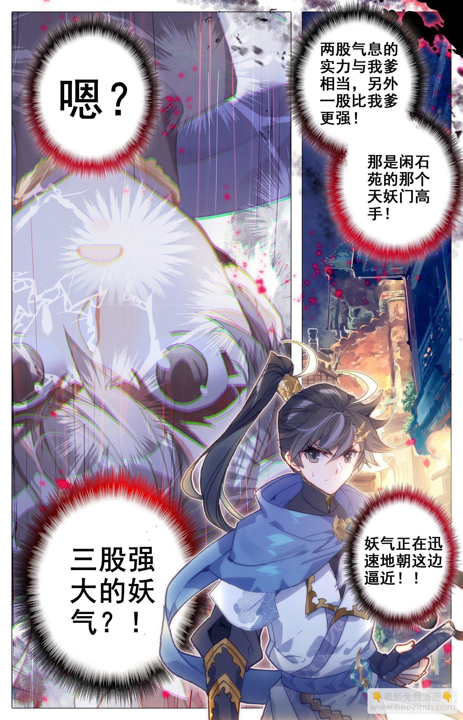 狙击孟川-第36话