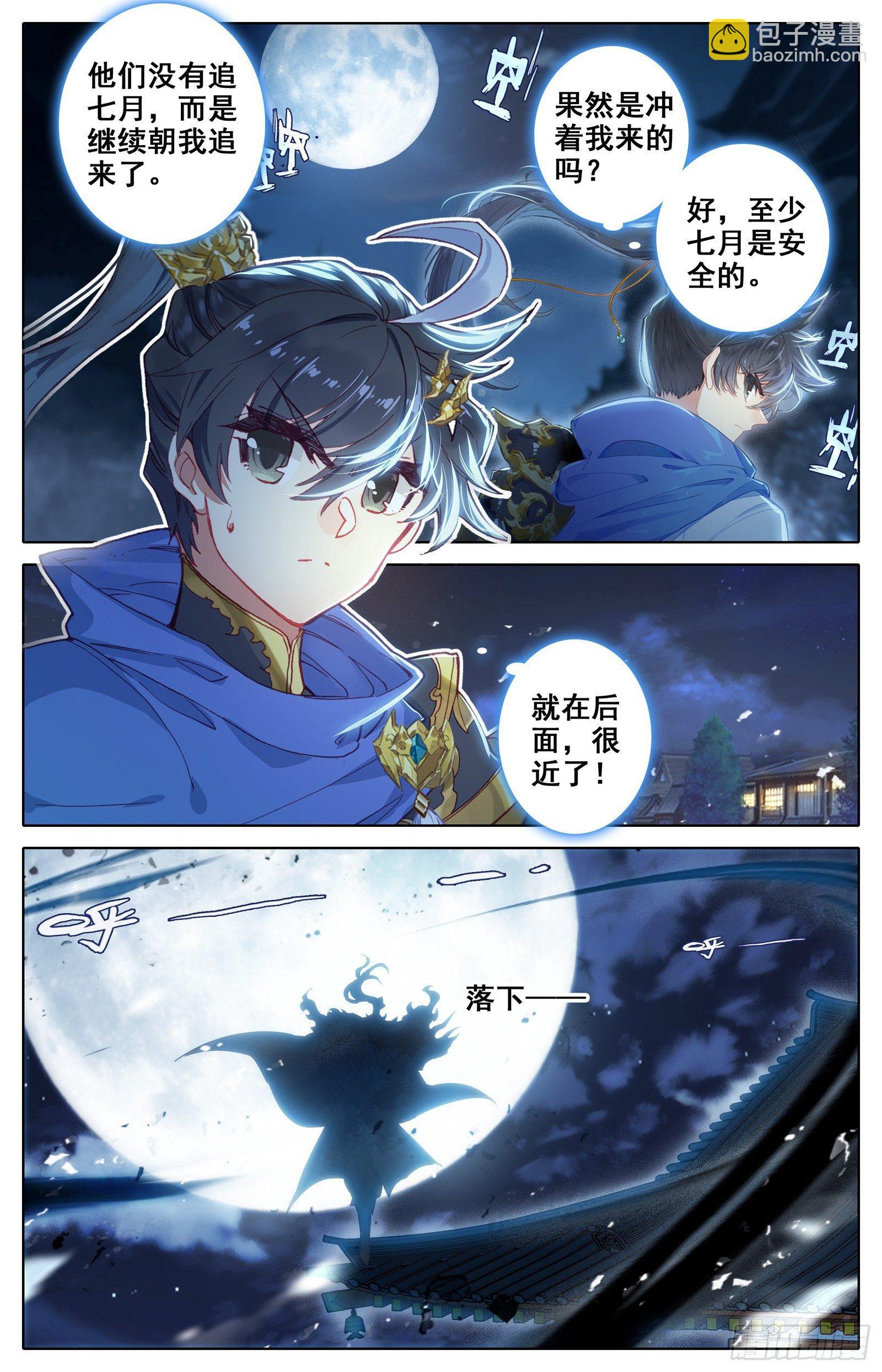 狙击孟川-第36话