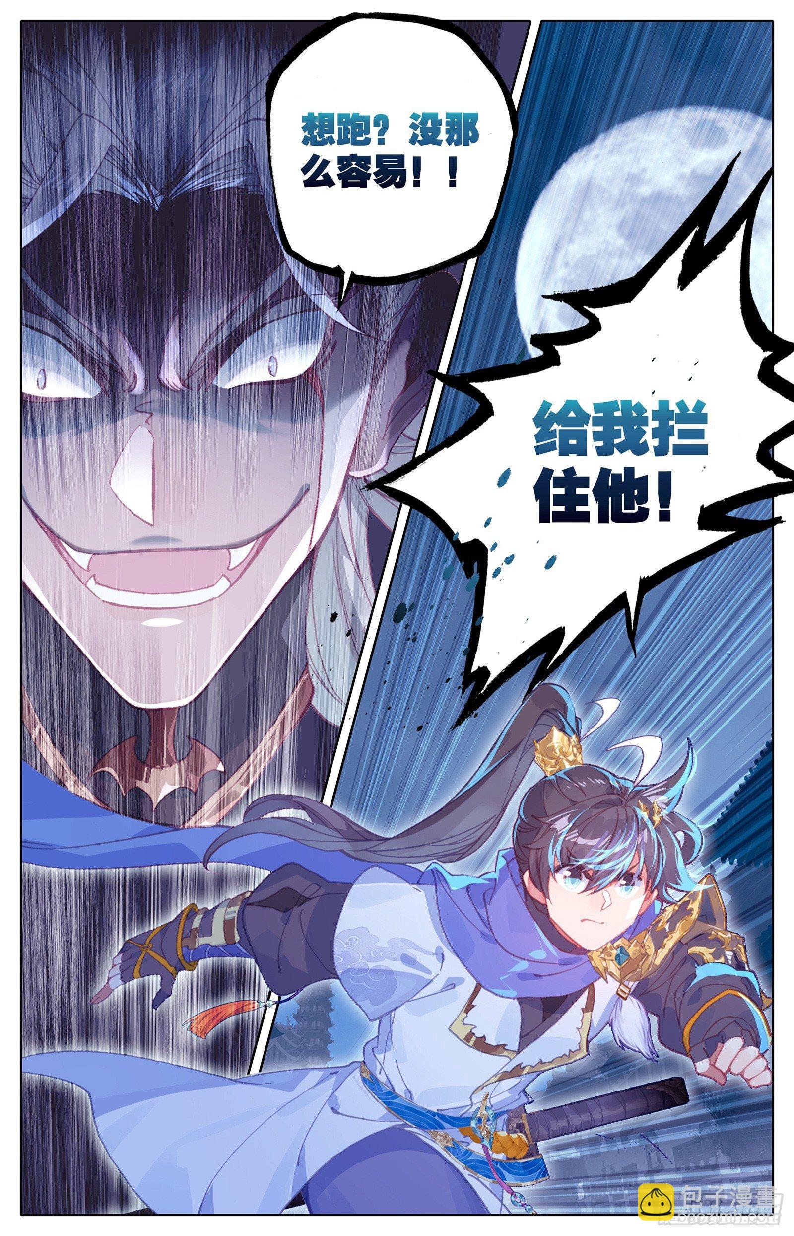 狙击孟川-第36话