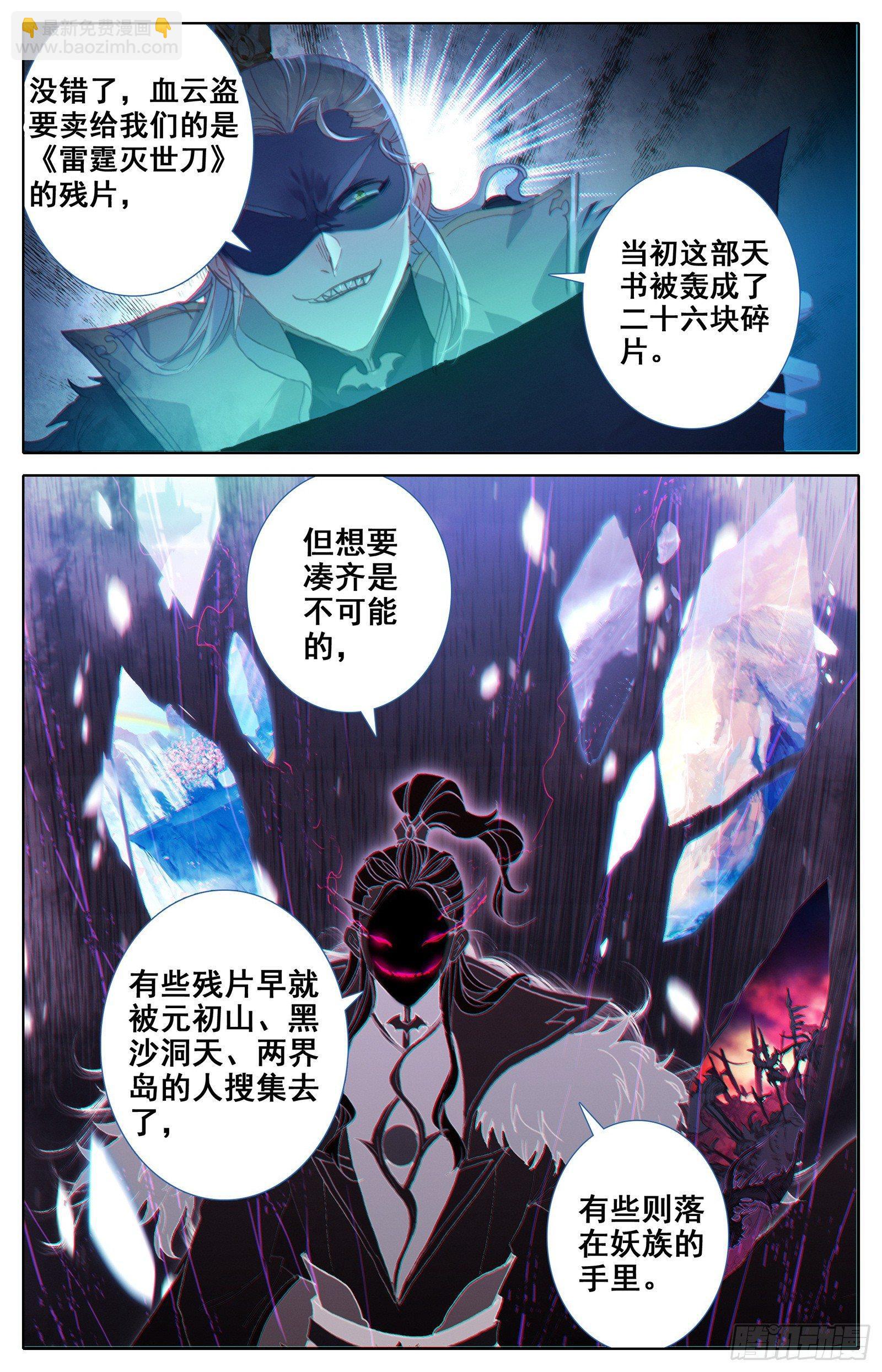 狙击孟川-第36话