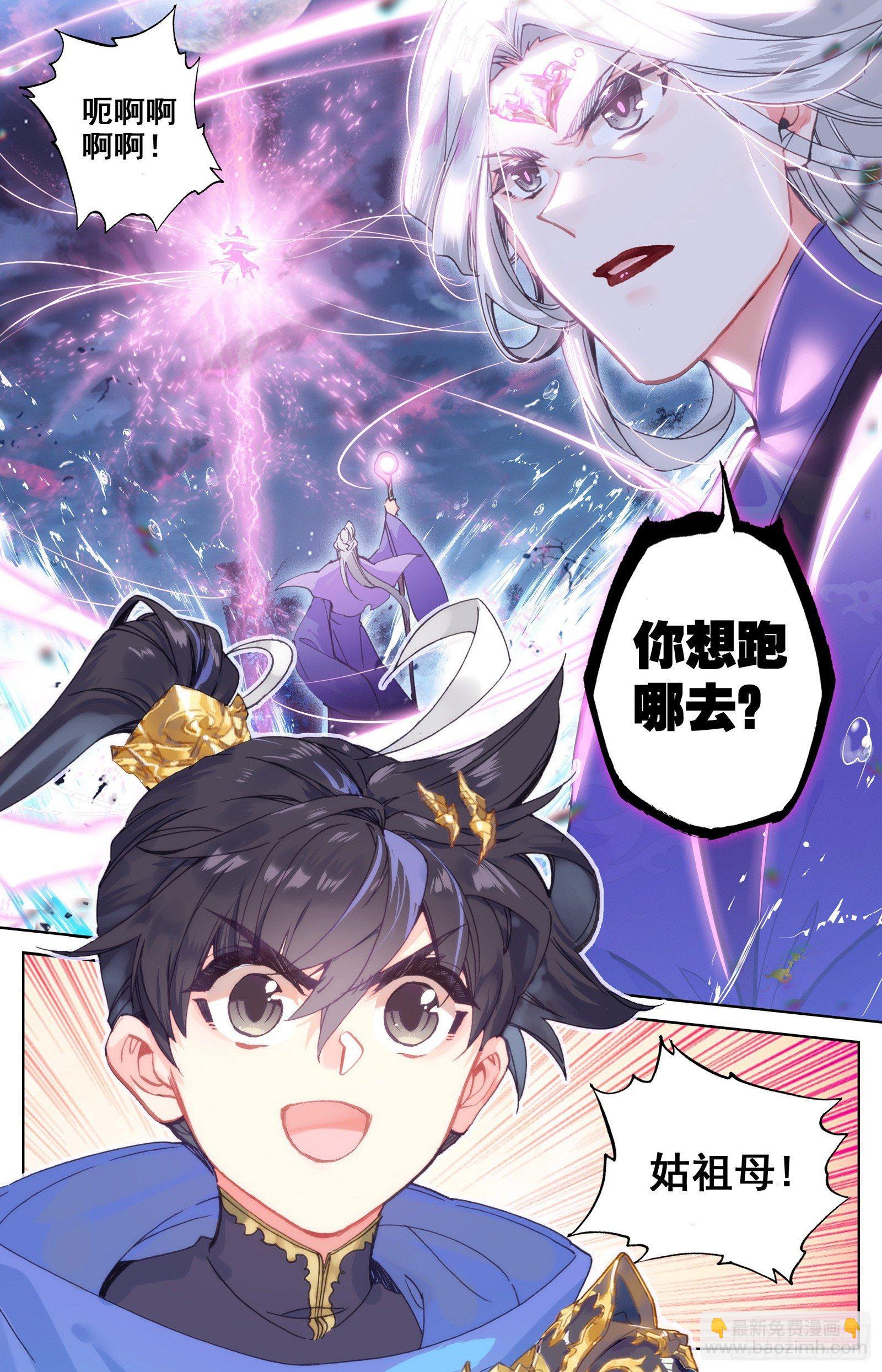 救兵-第38话