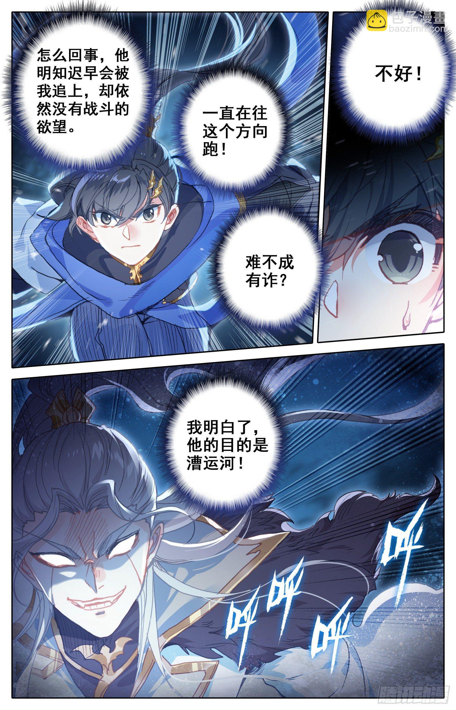 救兵-第38话