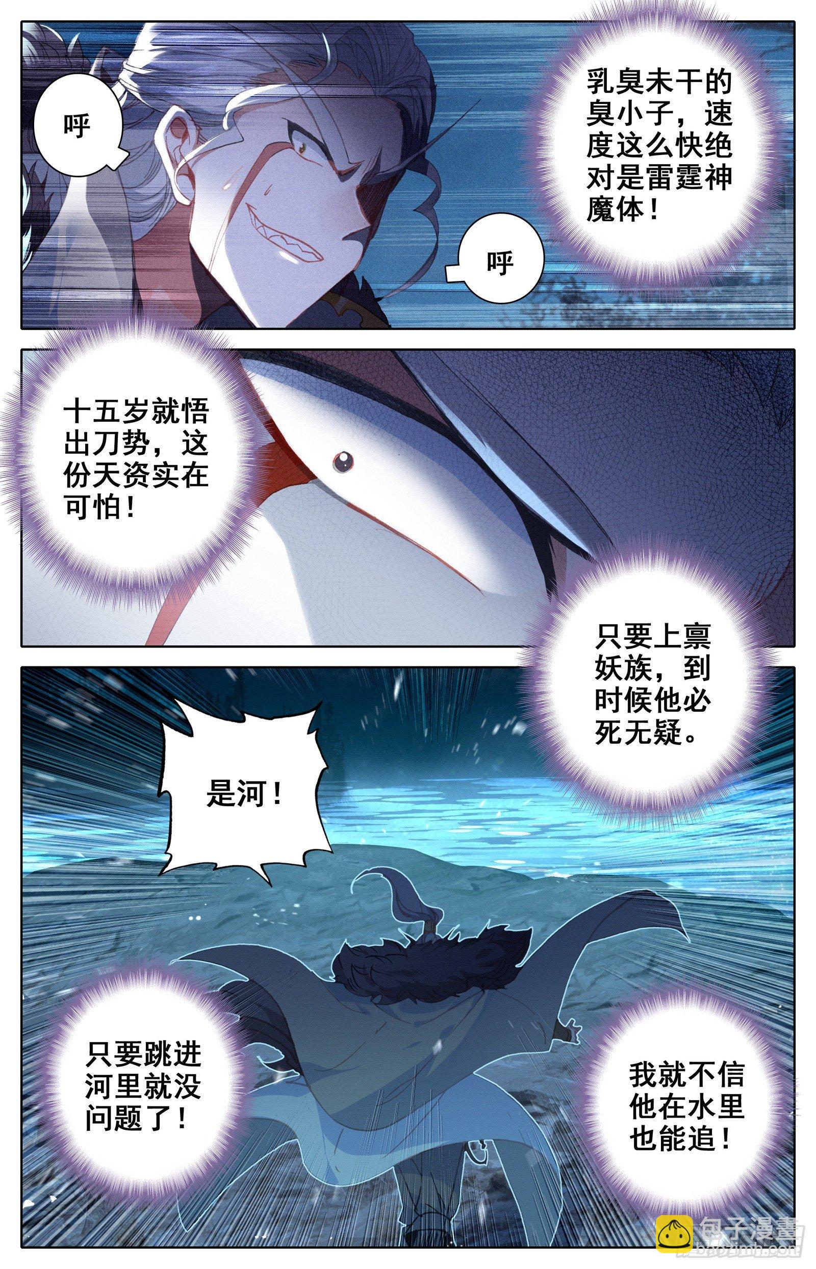 救兵-第38话
