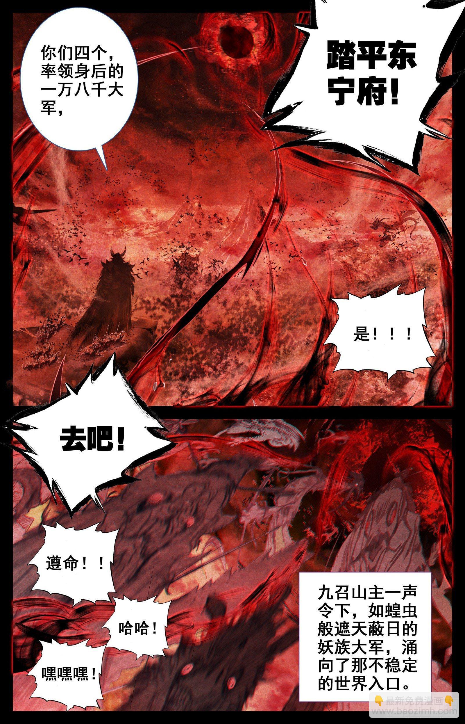 总攻-第40话