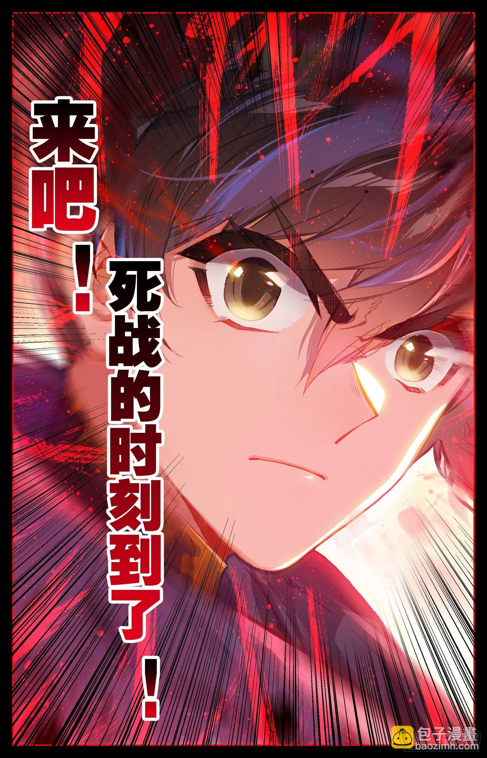 总攻-第40话