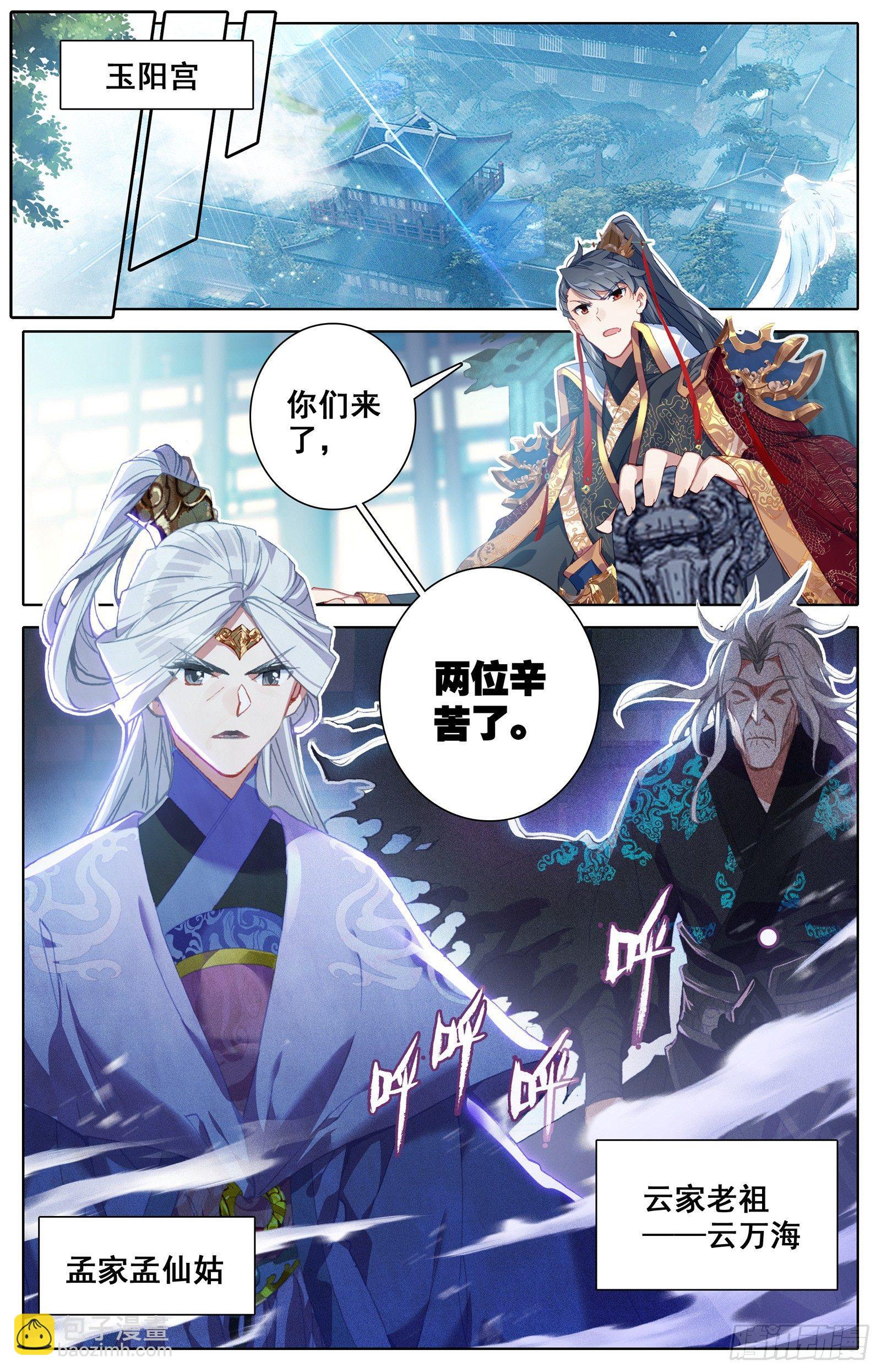 总攻-第40话
