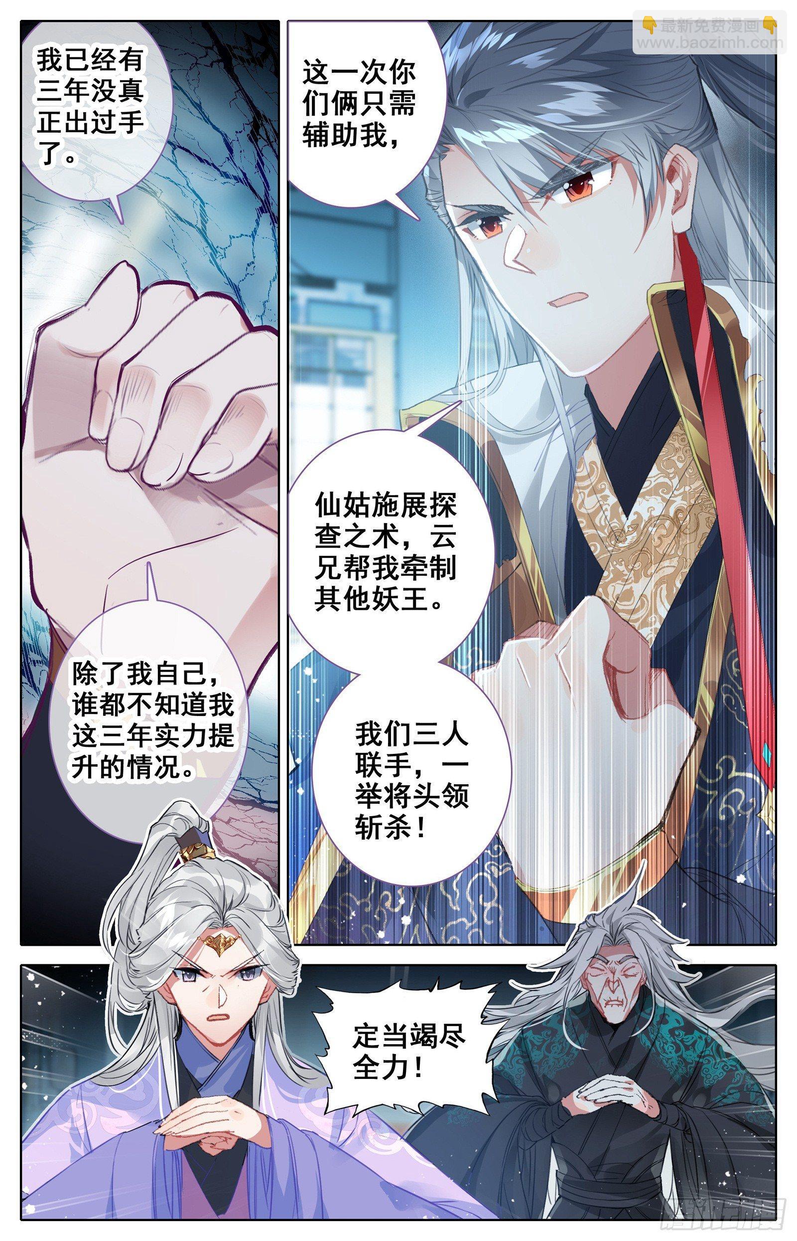总攻-第40话