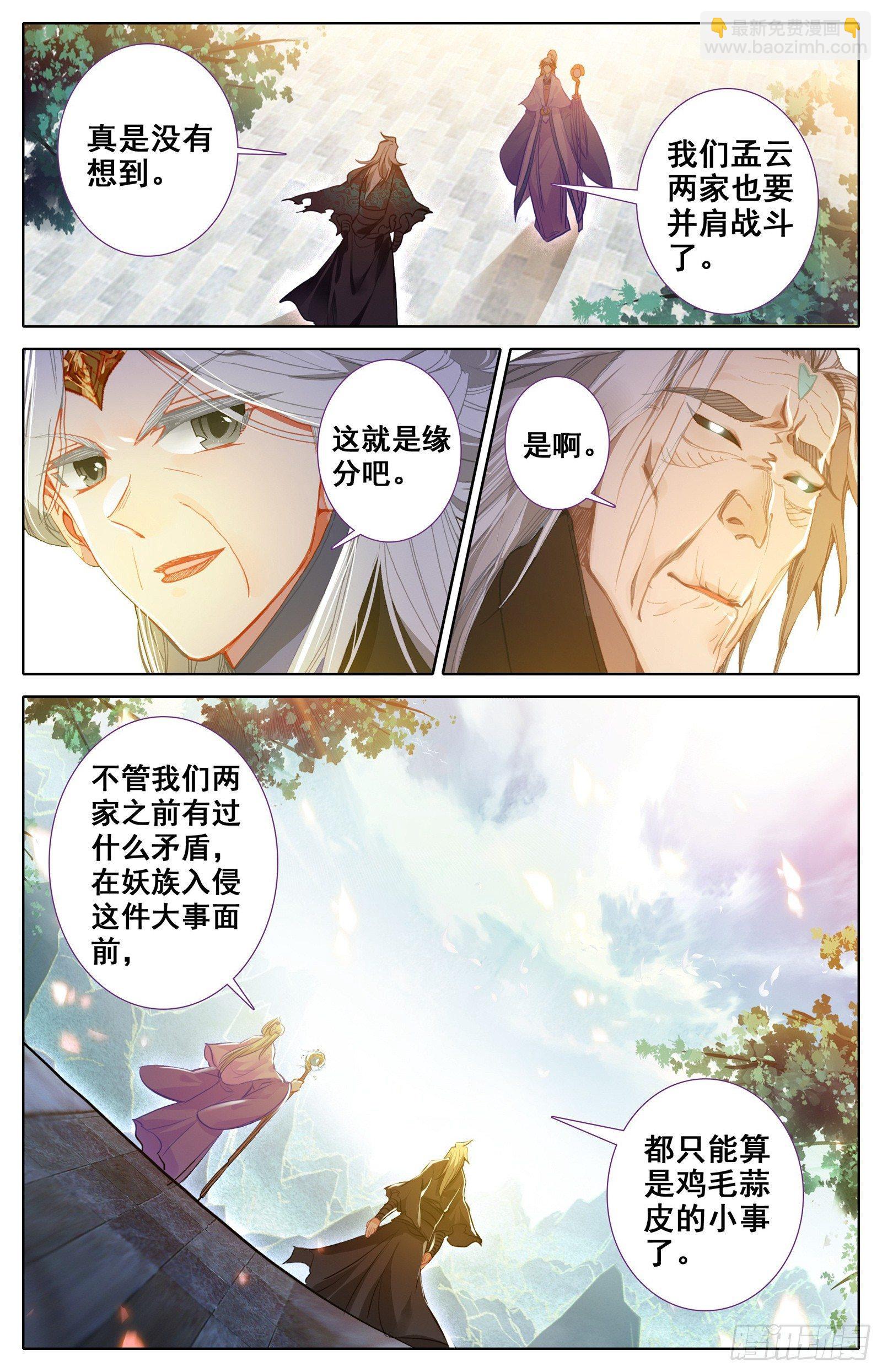 总攻-第40话