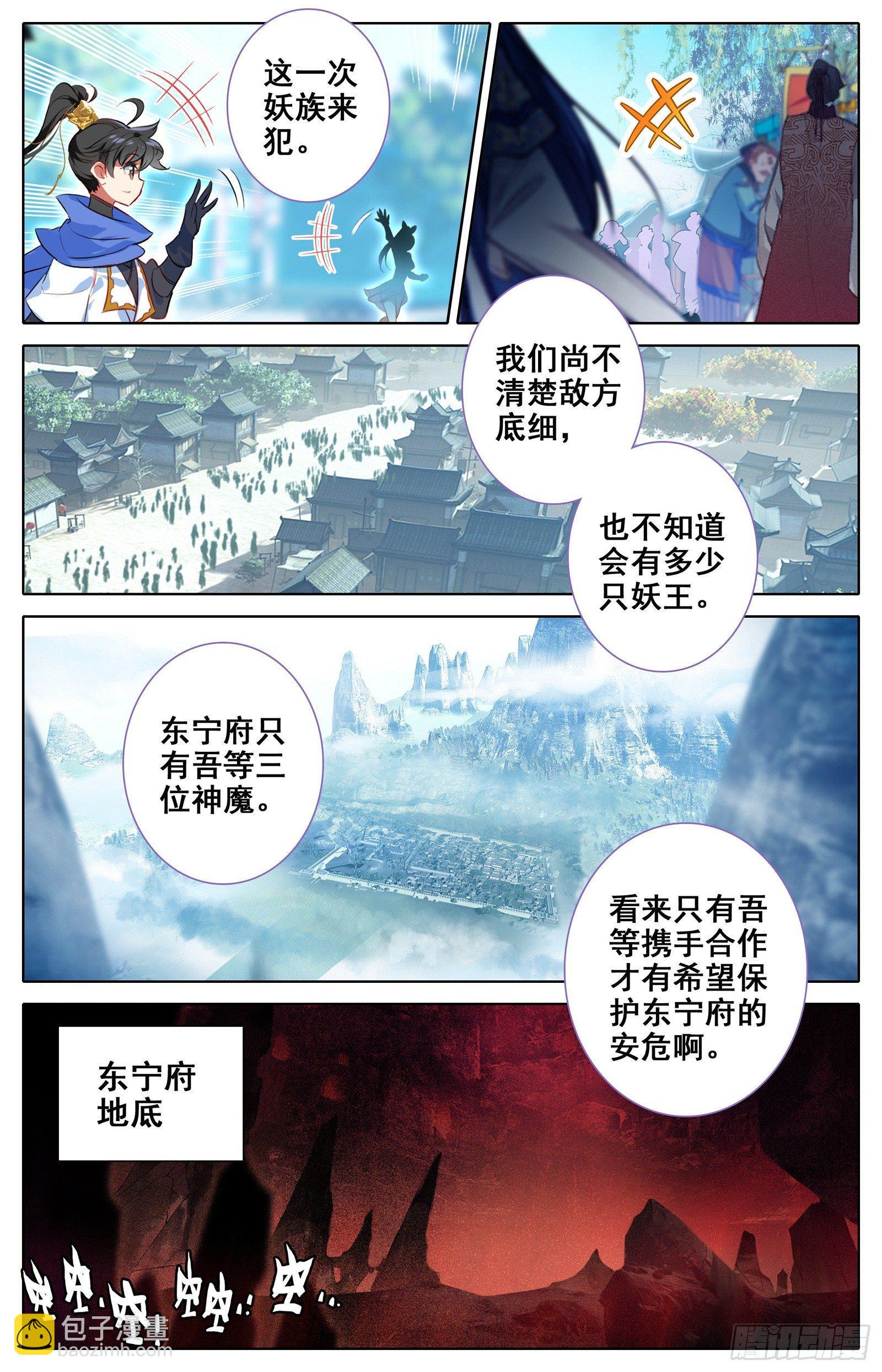 总攻-第40话