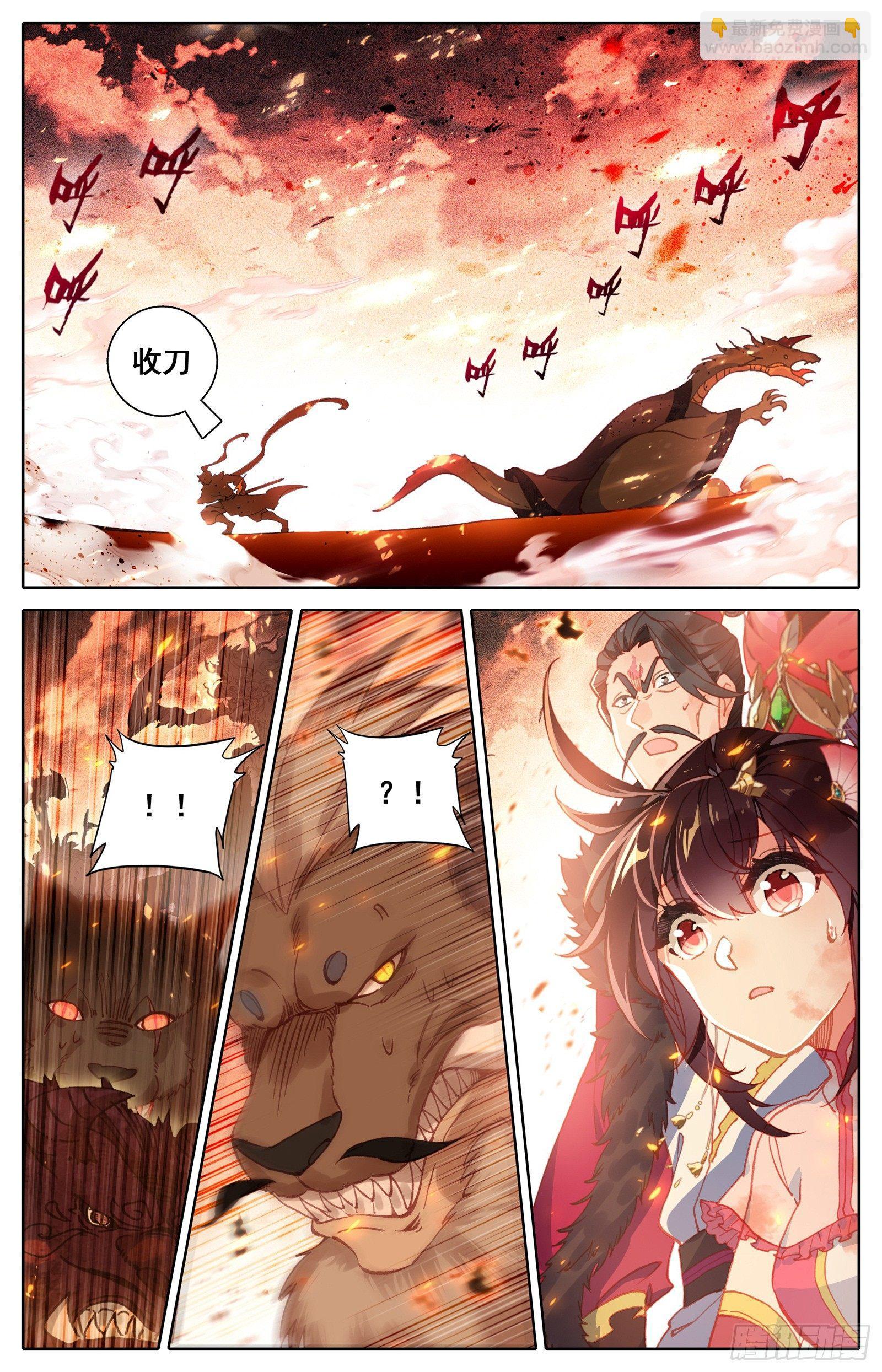 隐藏的神魔-第44话